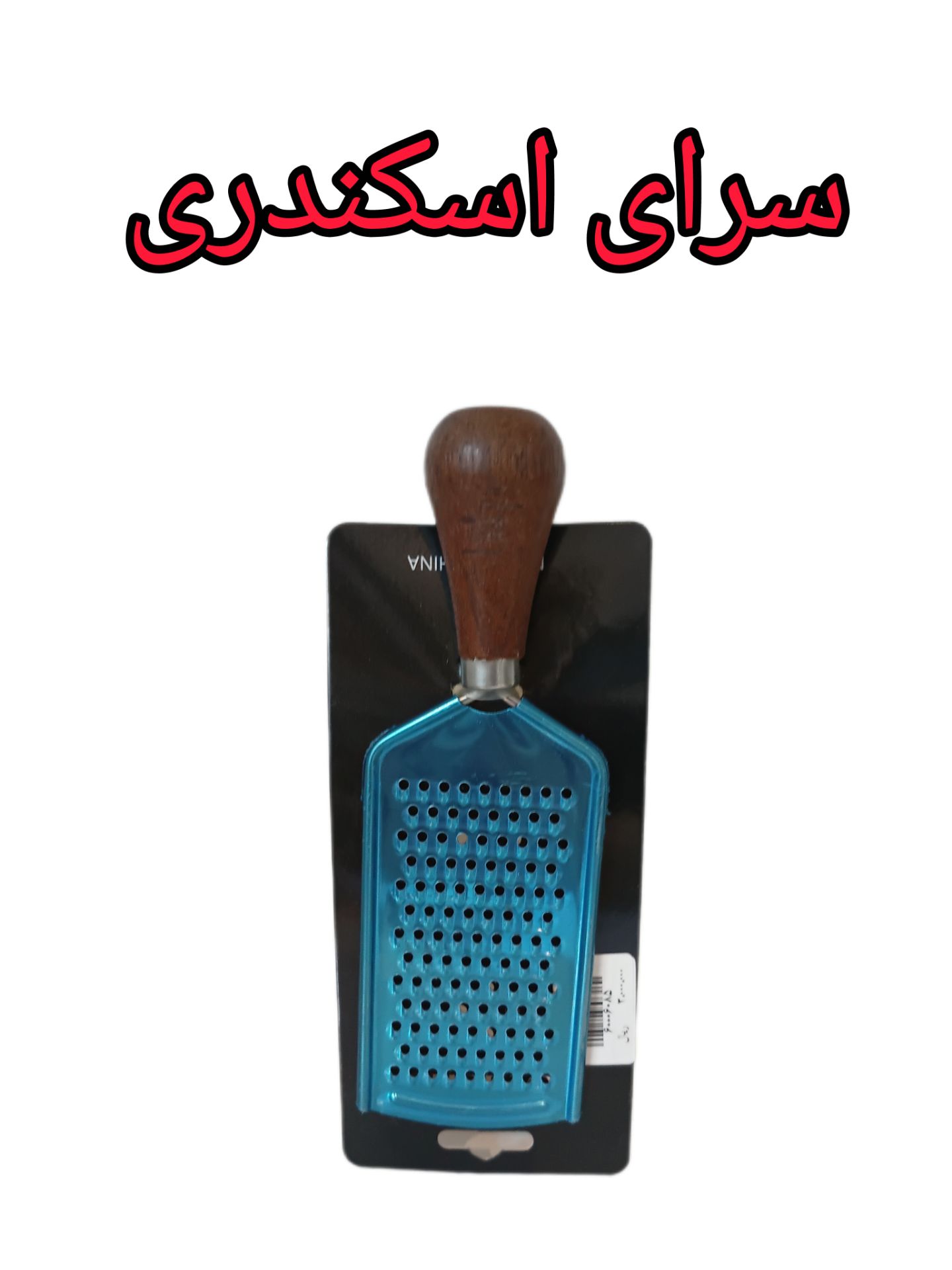 رنده تخت دسته چوبی یونیک