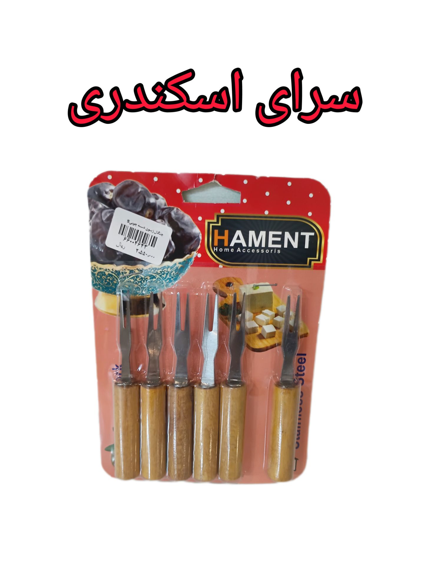 چنگال زیتون دسته چوبی
