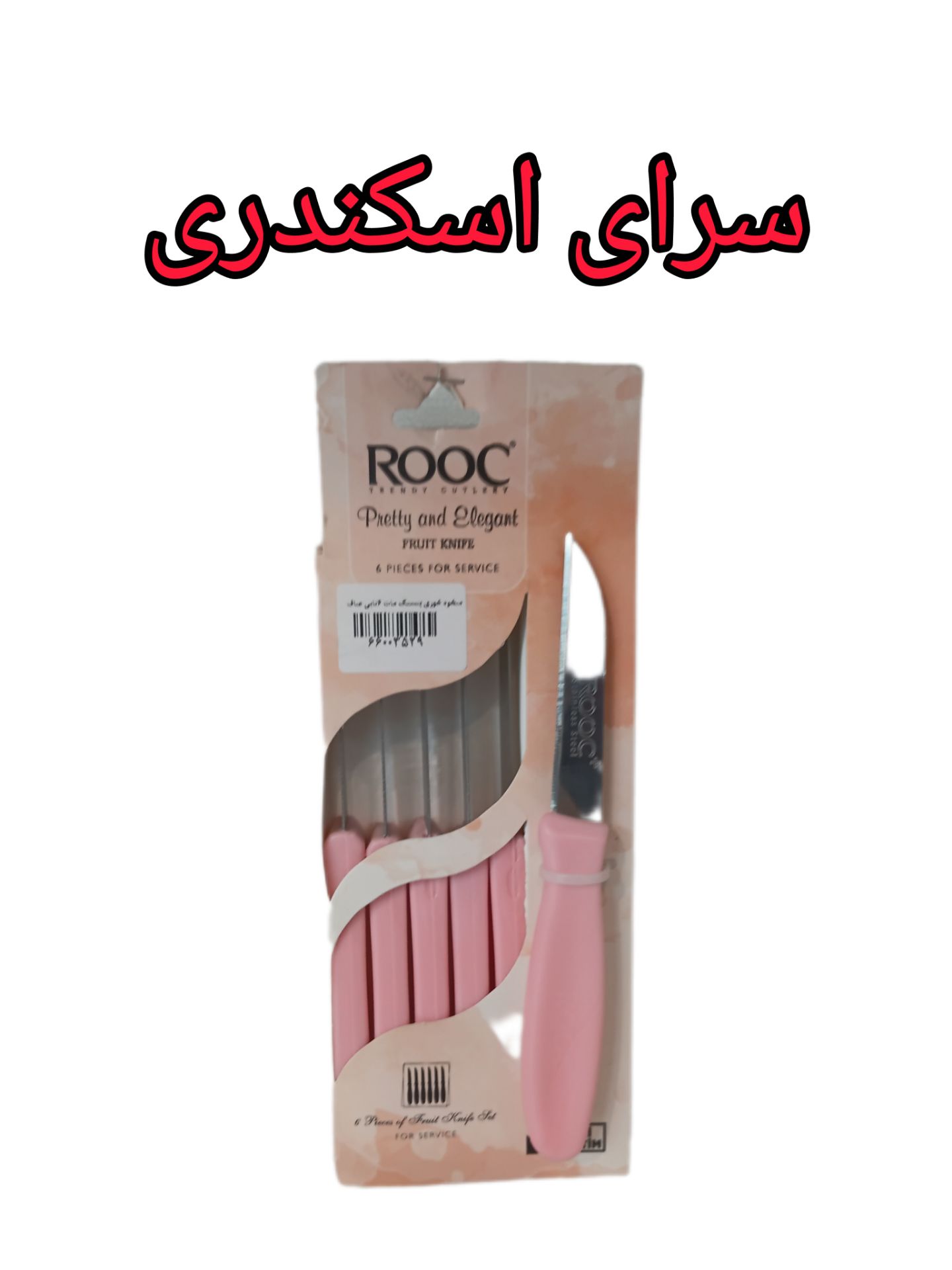 میوه خوری بسک مات 6تایی