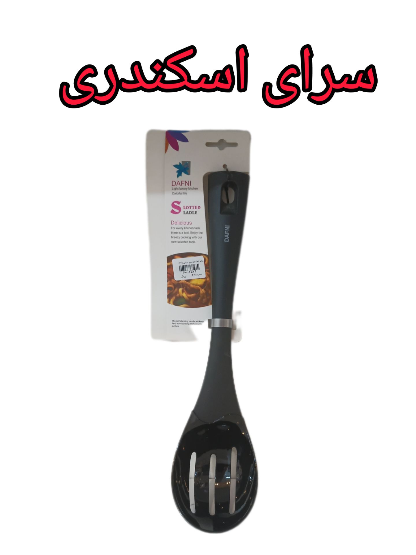 ملاقه شعله دار نسوز مشکی