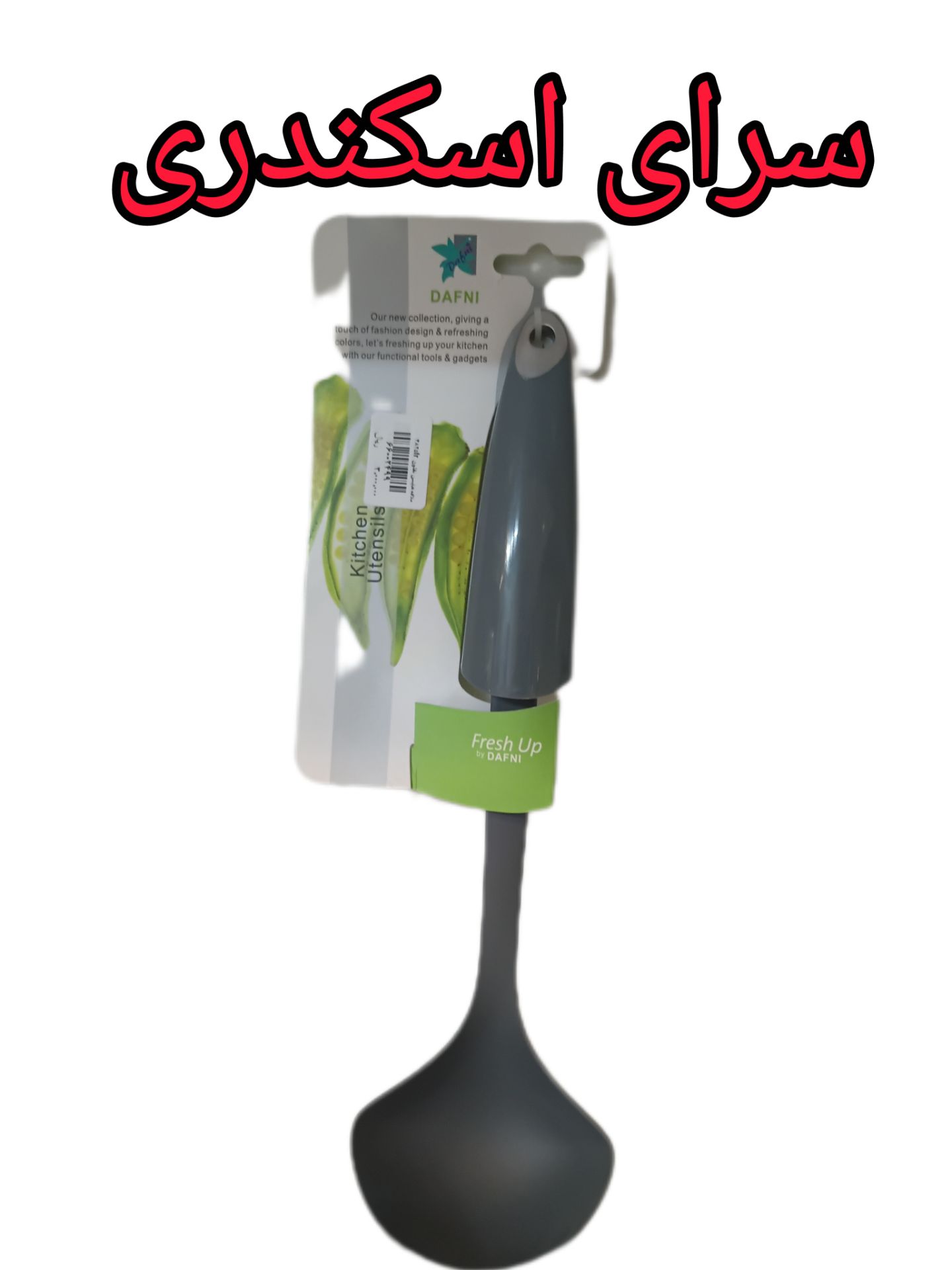ملاقه هابس تفلون