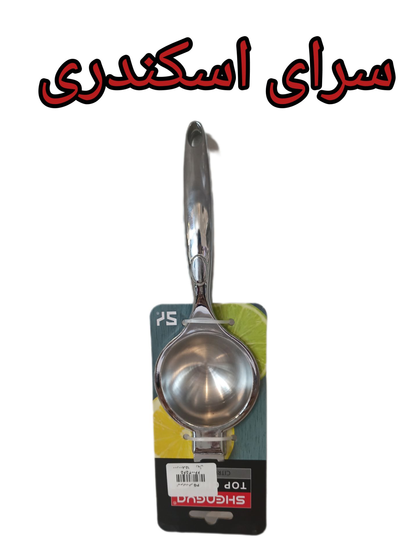آب مرکبات گیر