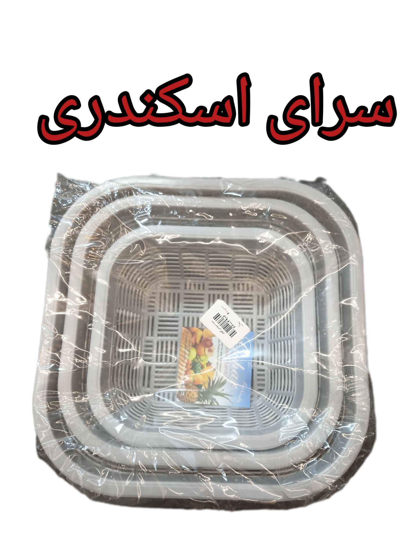 سبد سرویس گوهر