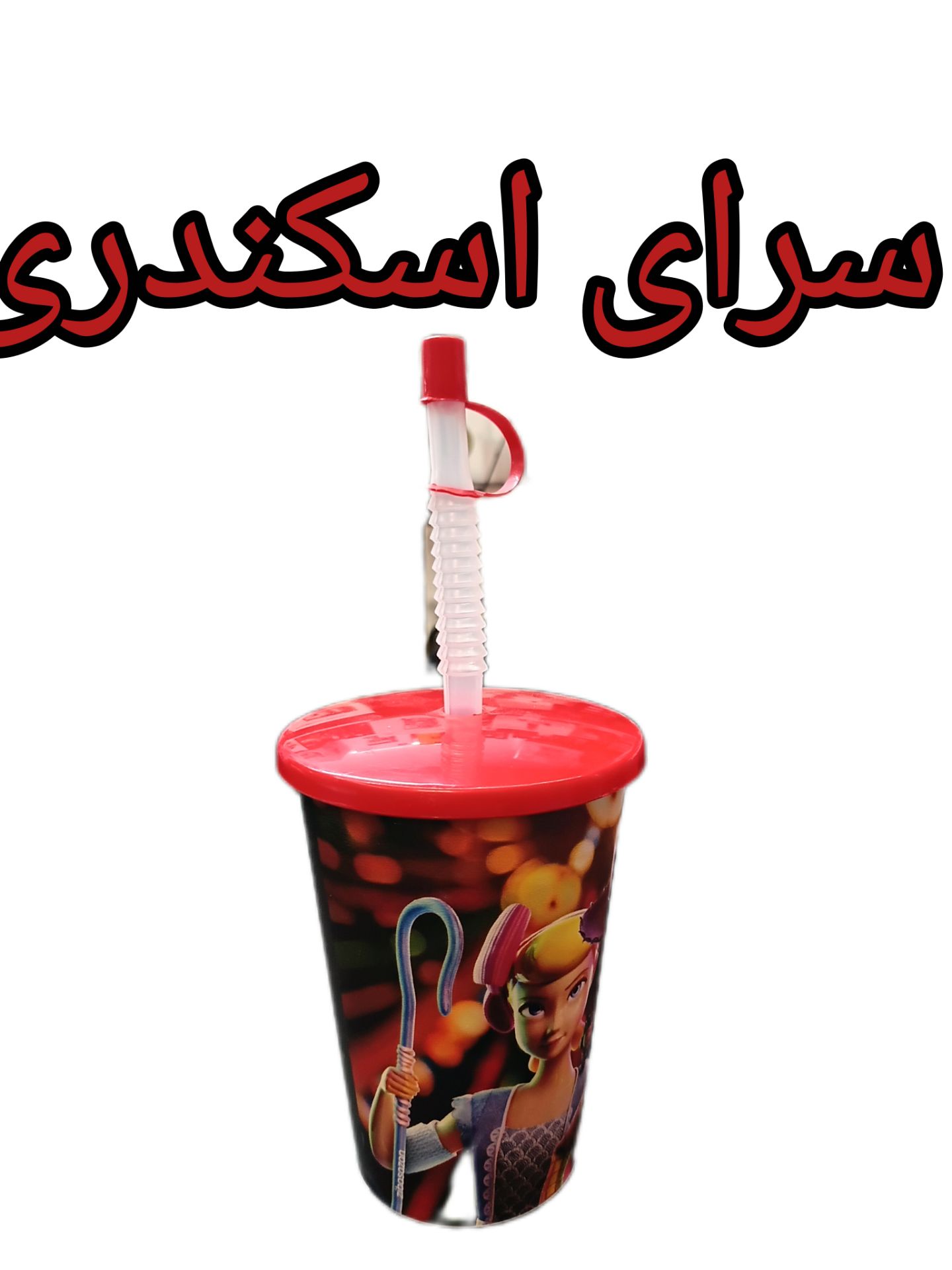 لیوان نی دار فانفا  زیبا لیمون