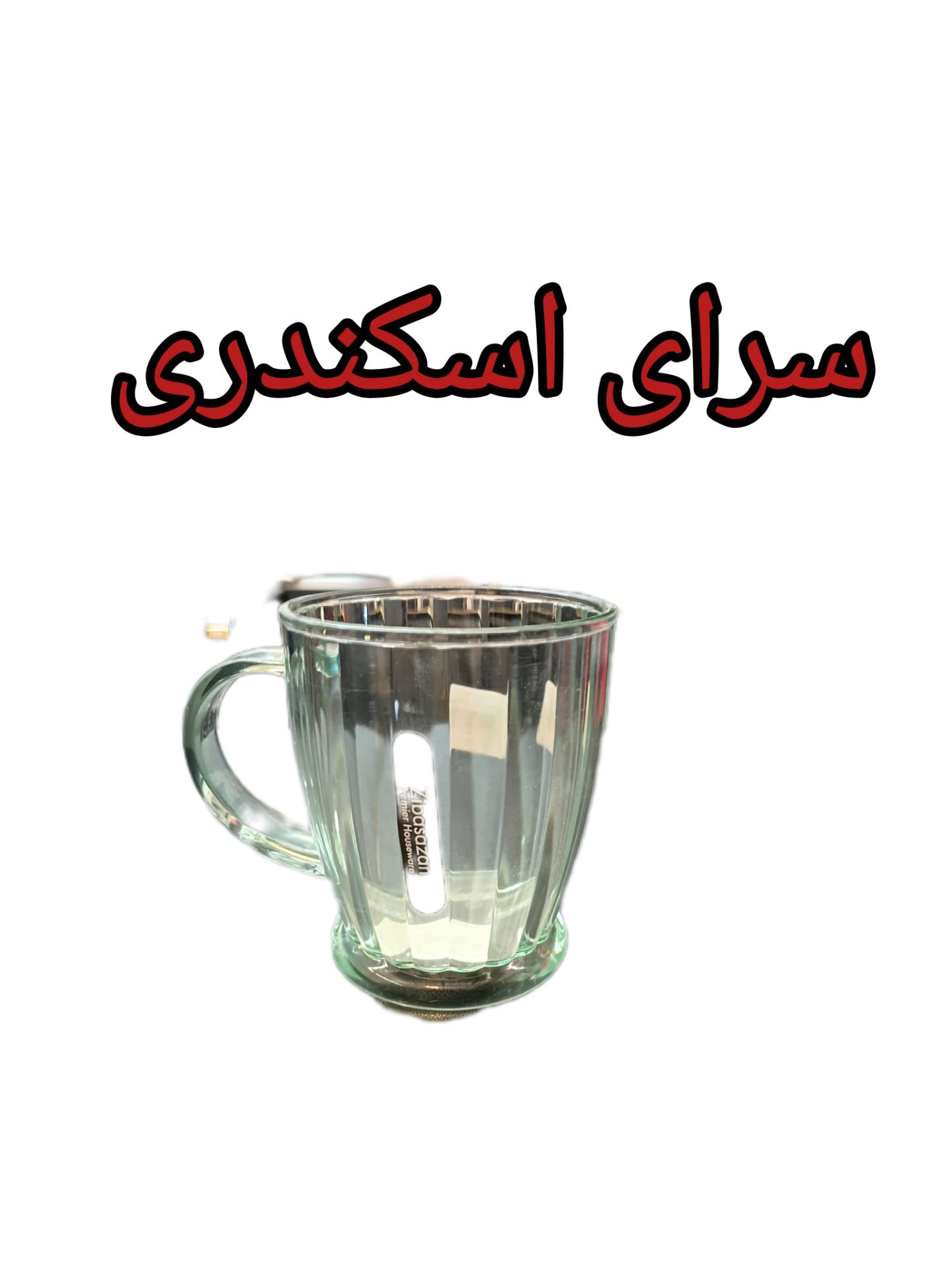لیوان زیبا ونیز