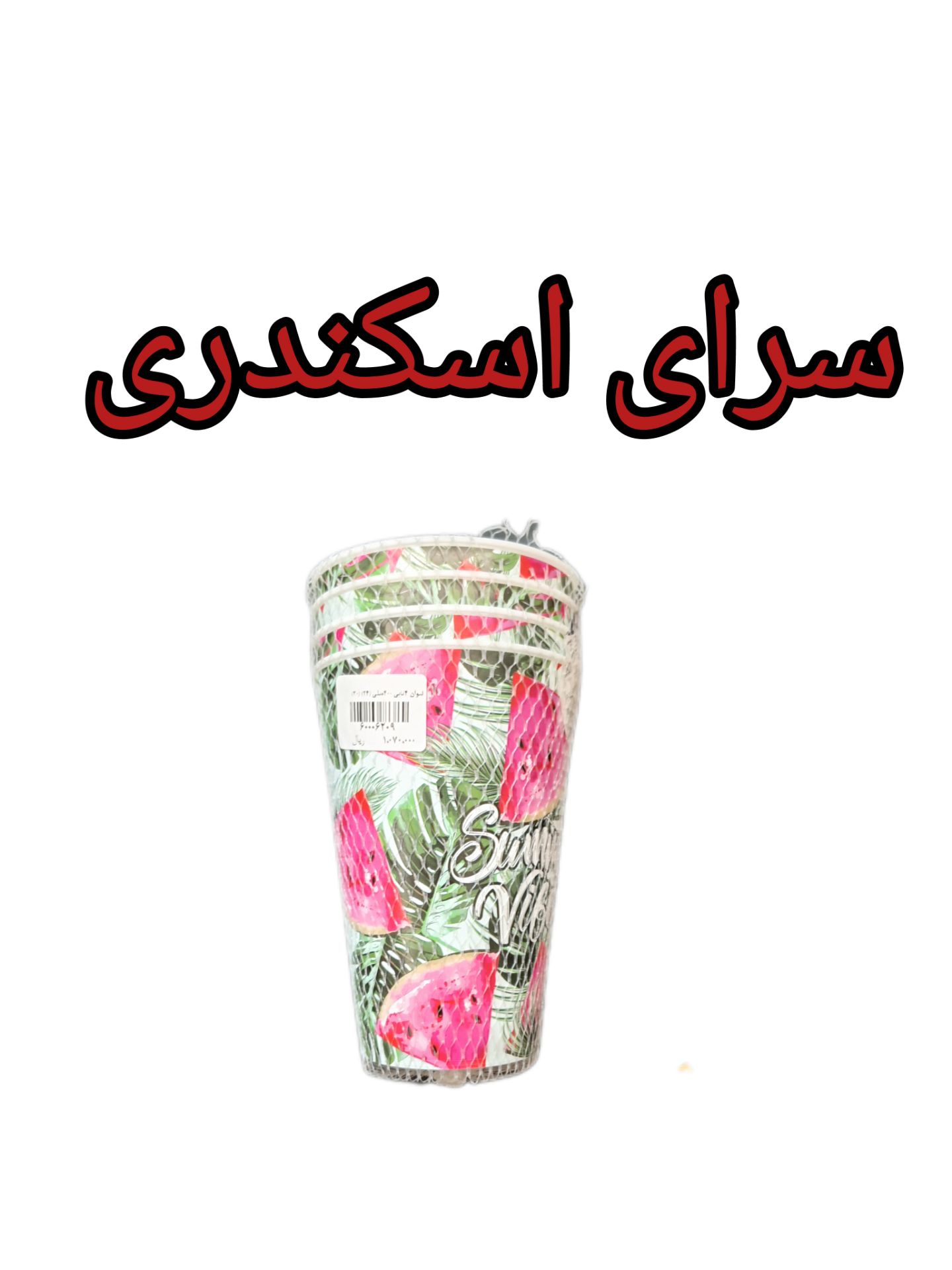 لیوان 4 تایی 400میل