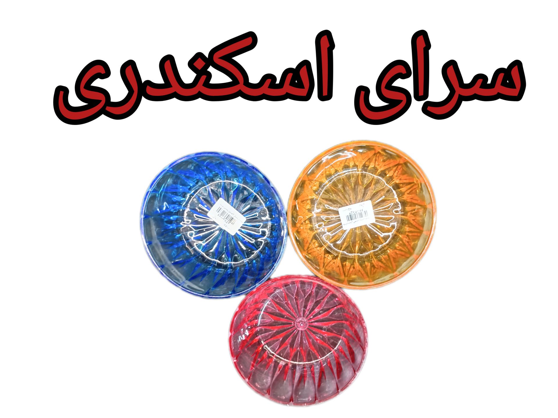 پیاله 3 عددی کریستال