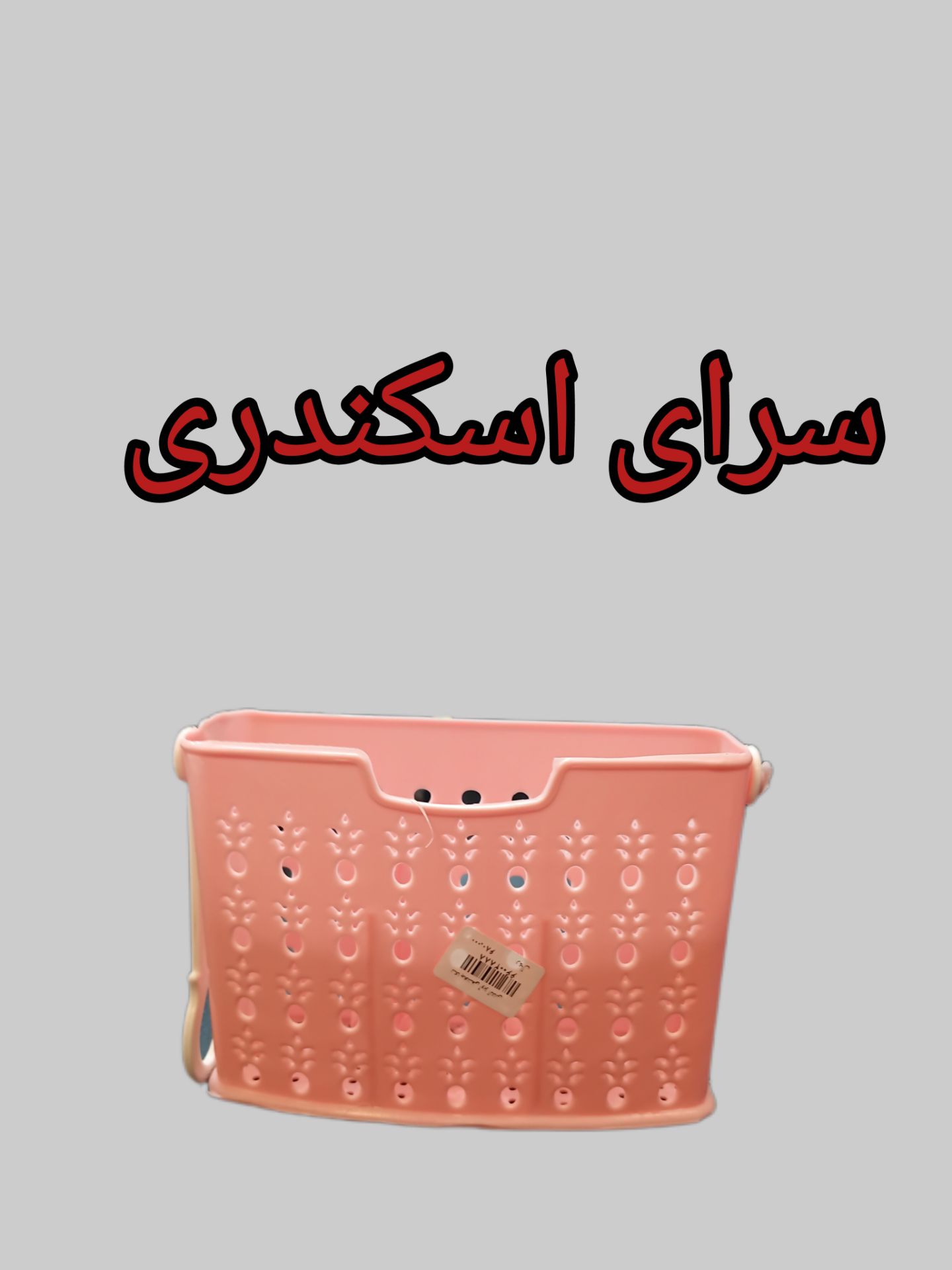 جا قاشقی اویز