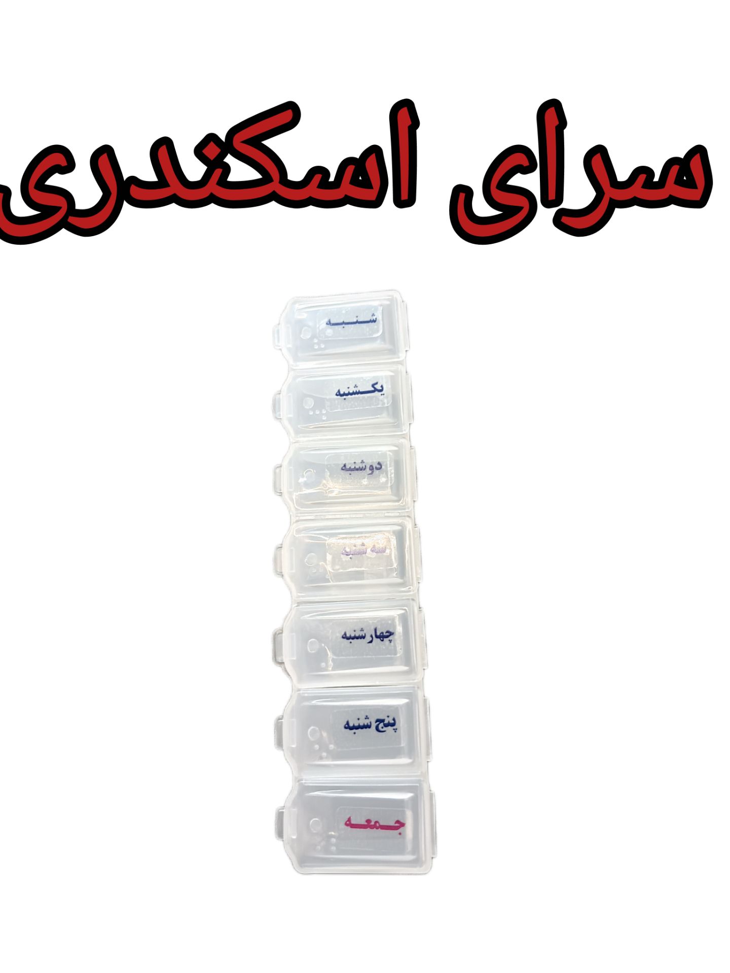 جا قرصی هفتگی