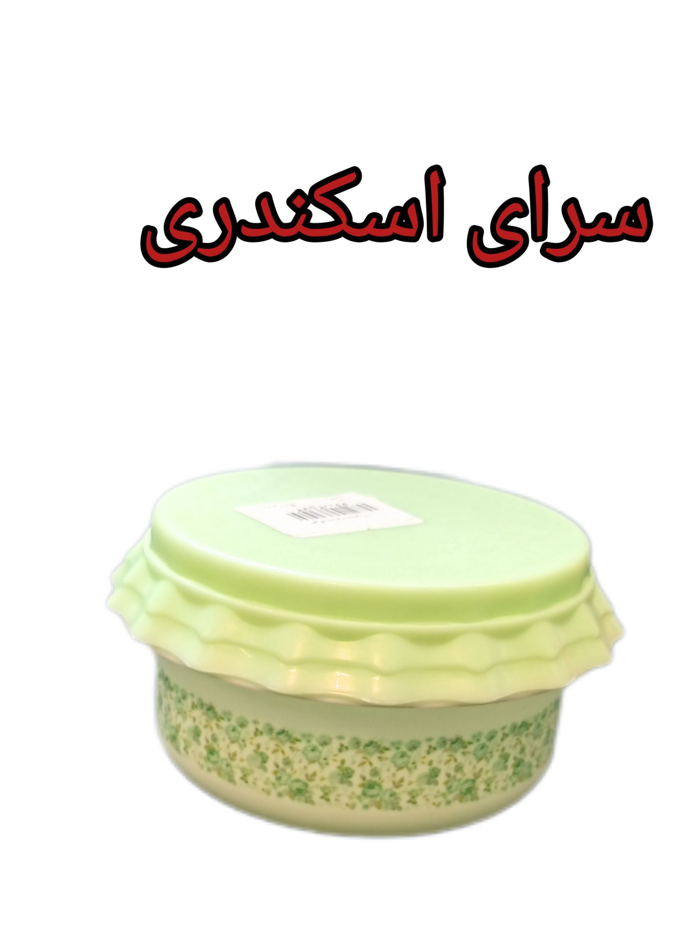 ظرف ستاره سایز 1