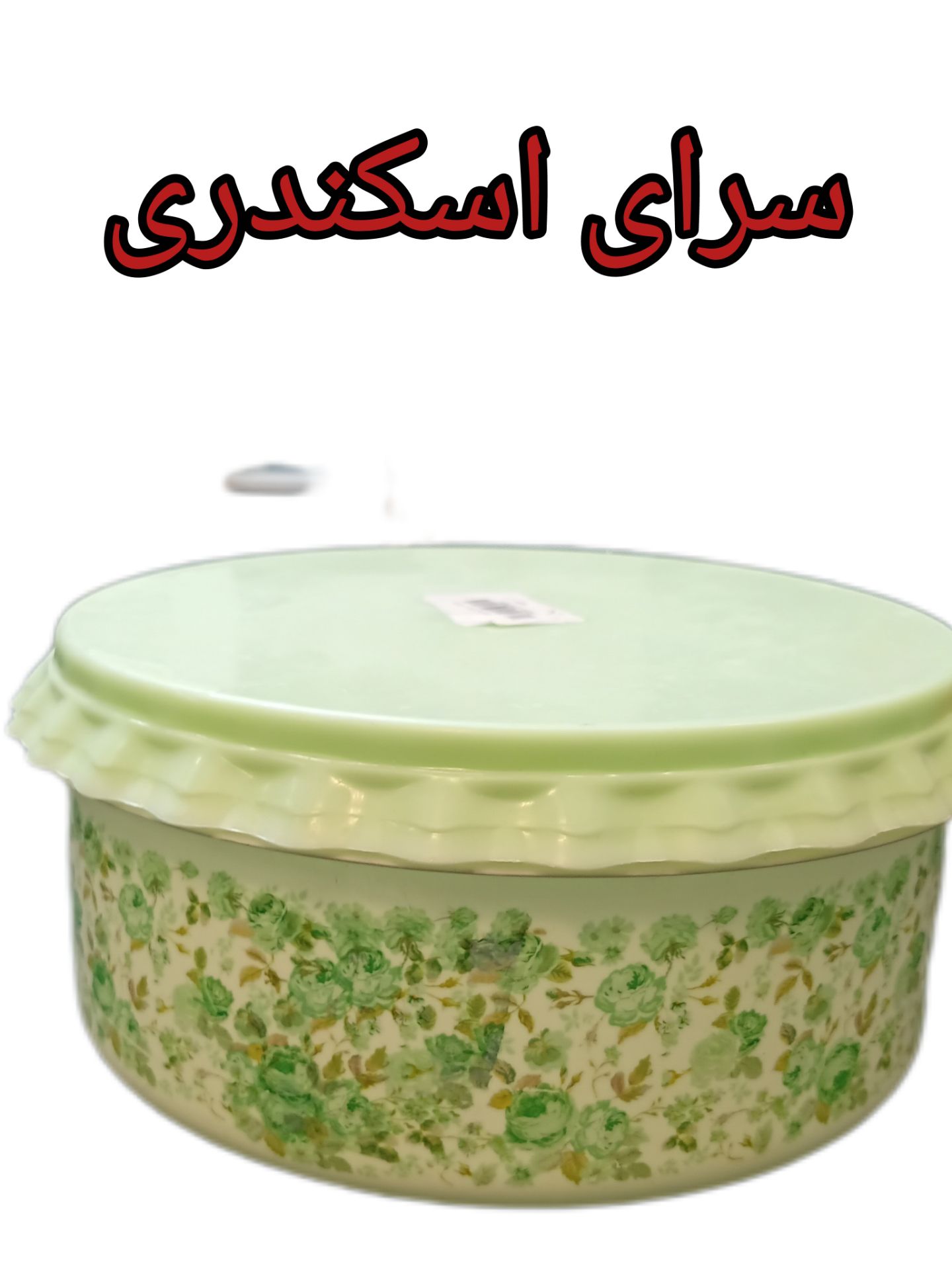 ظرف ستاره سایز 3