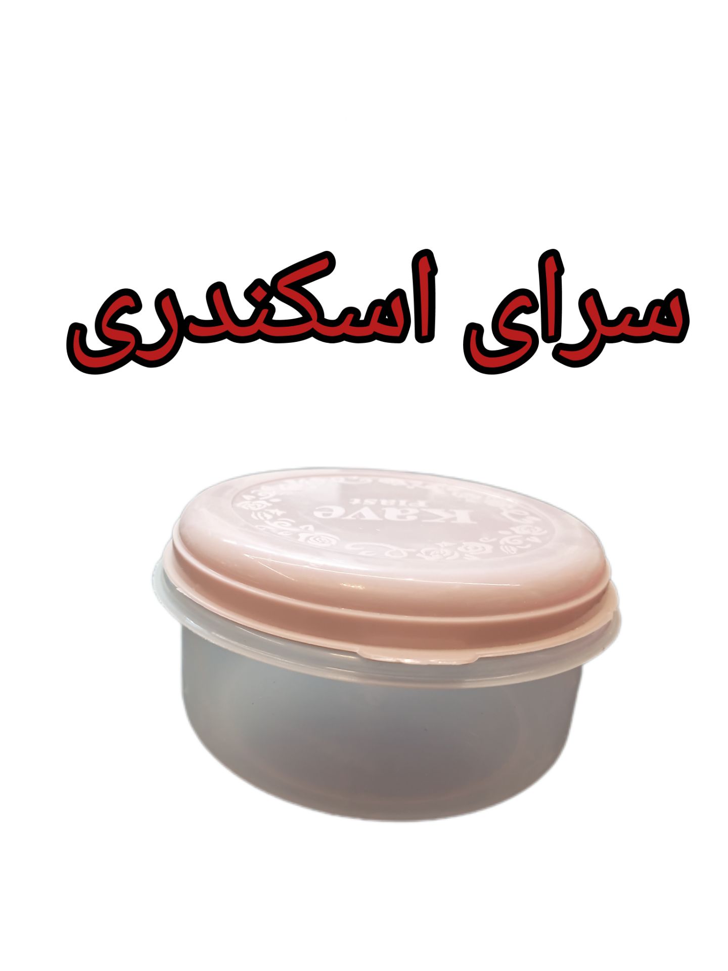 فریزری حراجی