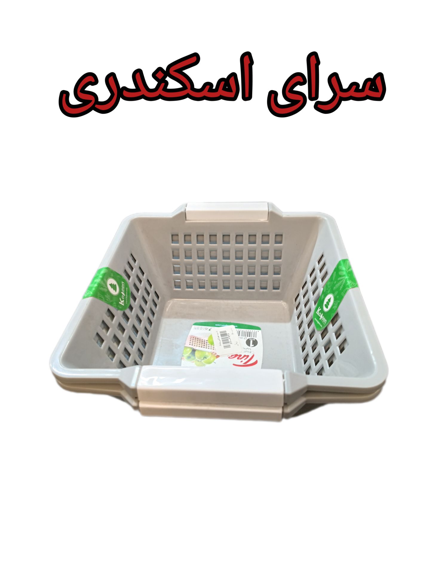 سبد چهار گوش یونیکا
