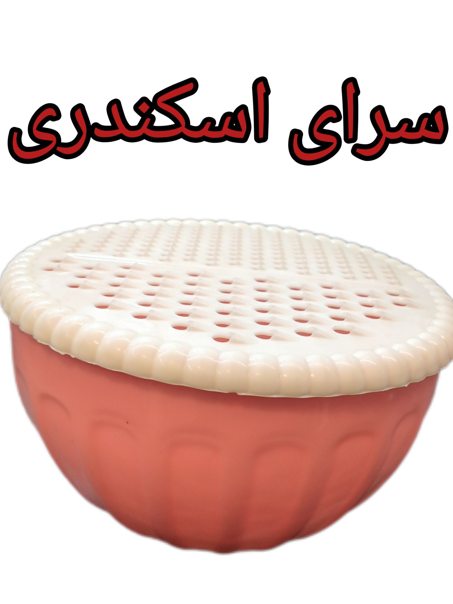 رنده زیره دار گرد