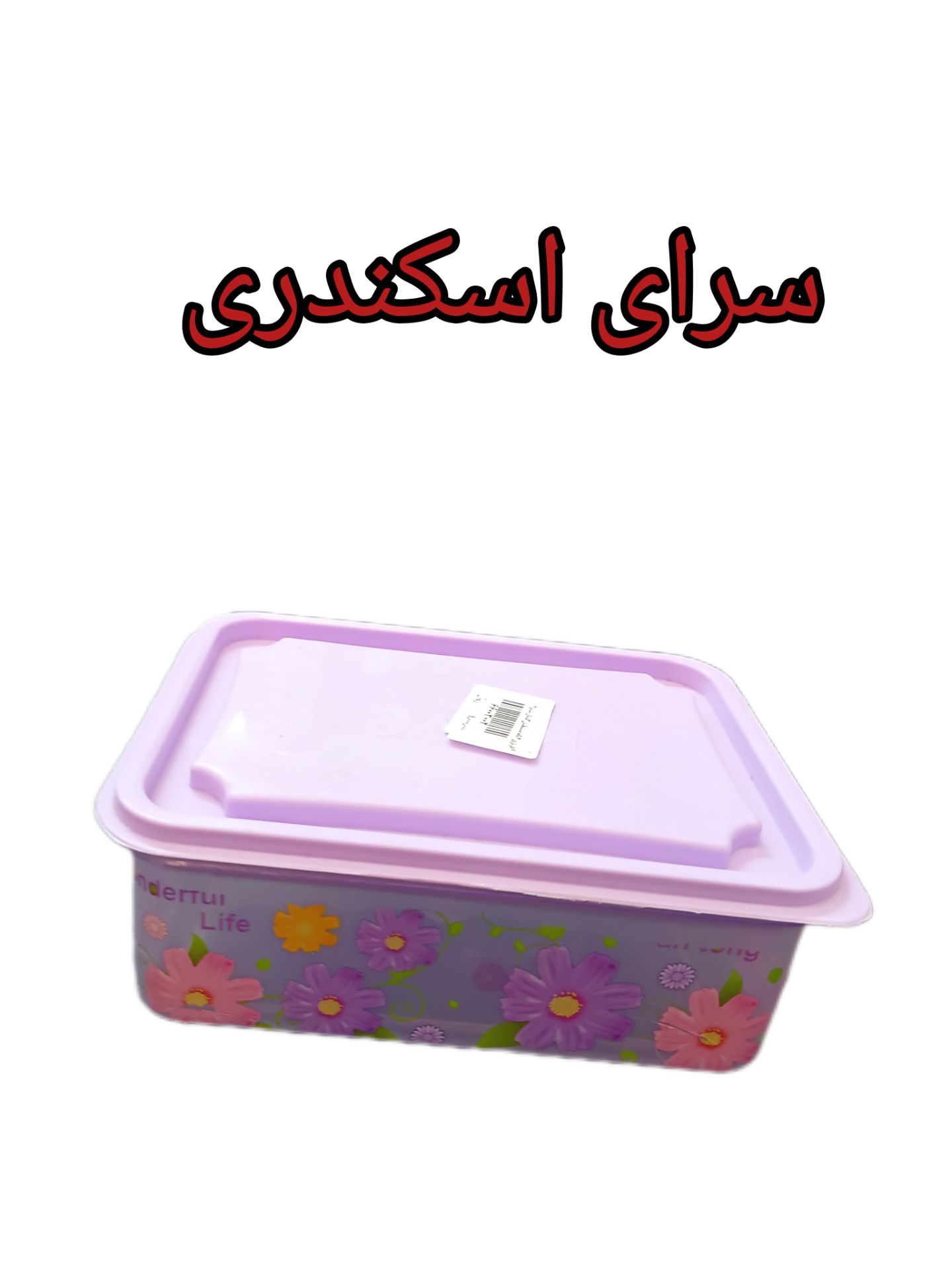 فریزری گلدار مستطیل سایز 2