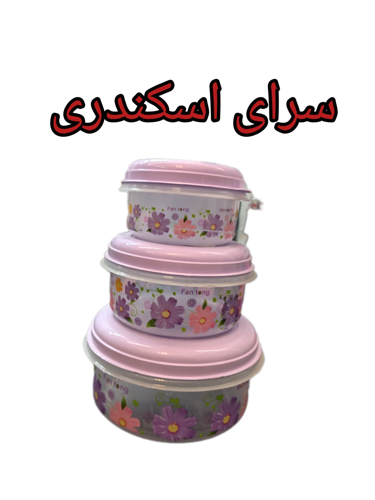 فریزری سه تیکه