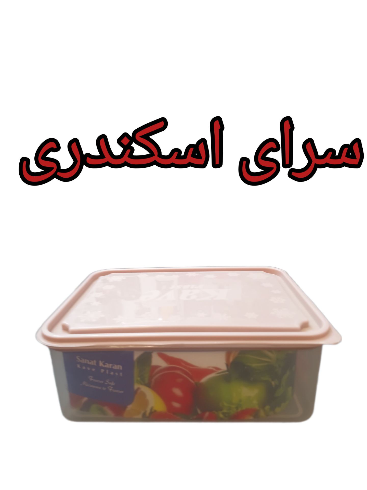 کاوه حراجی سایز 4