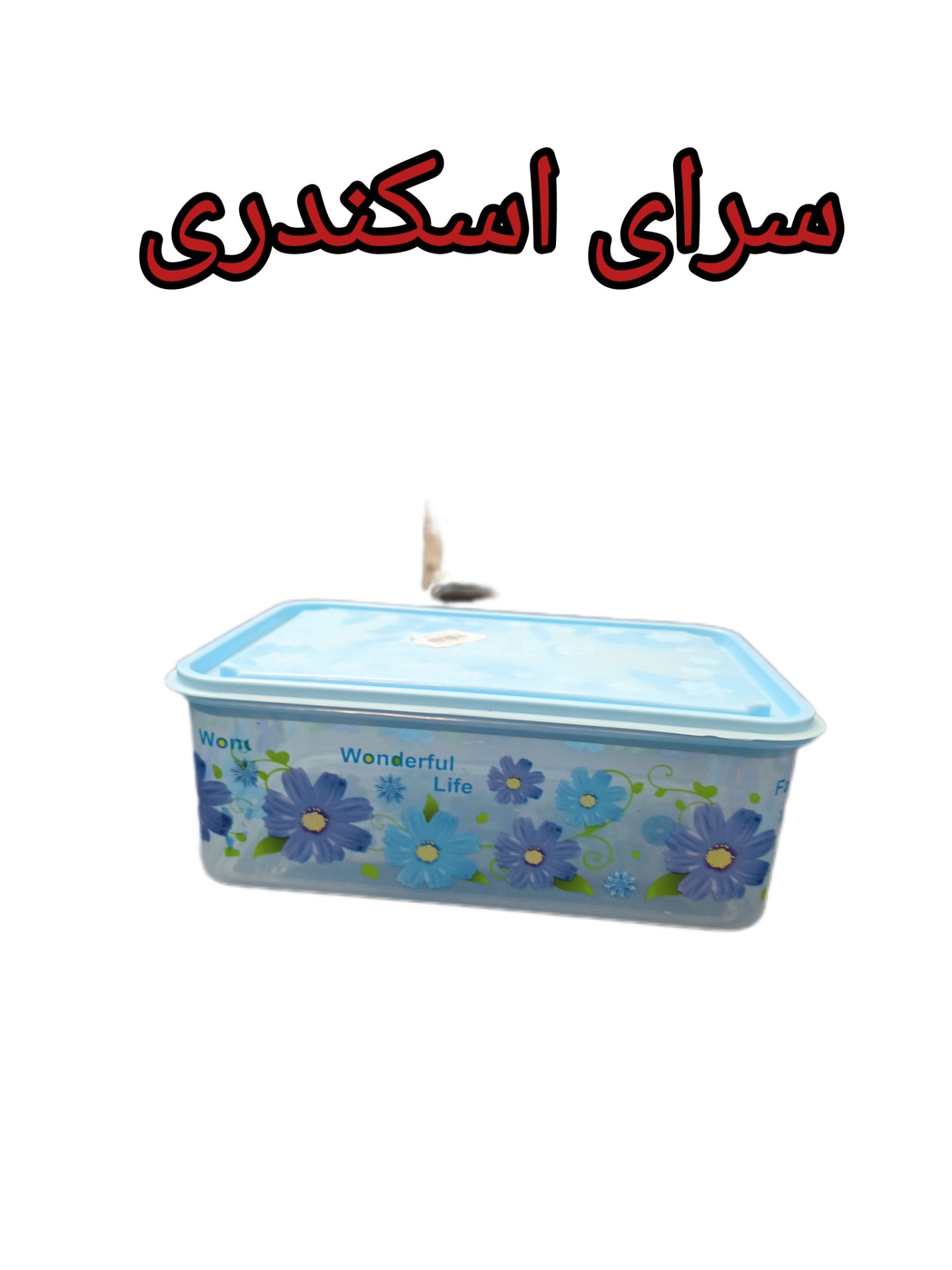 فریزری مربع گل دار
