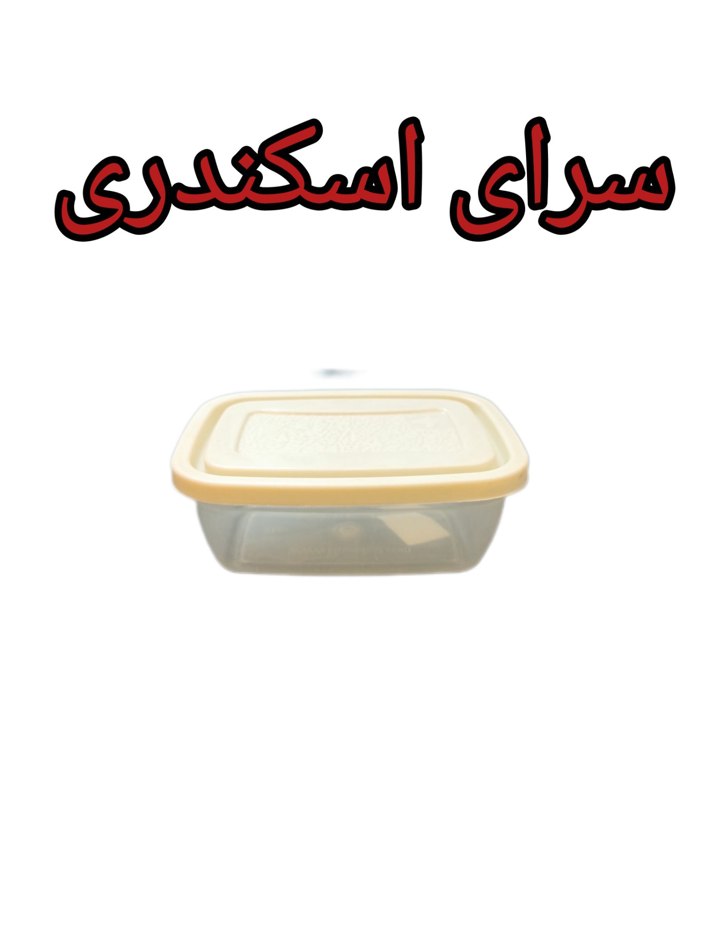 پلیکان درب ساده