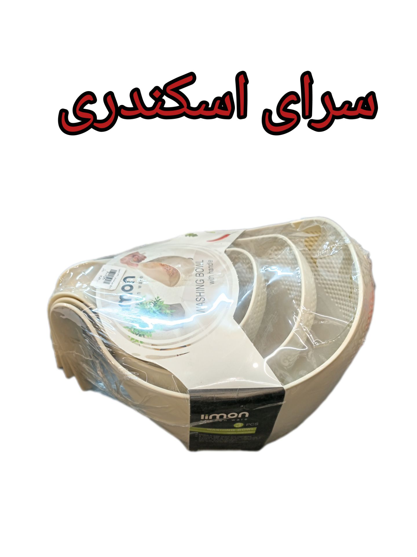 برنج شوی دسته دار
