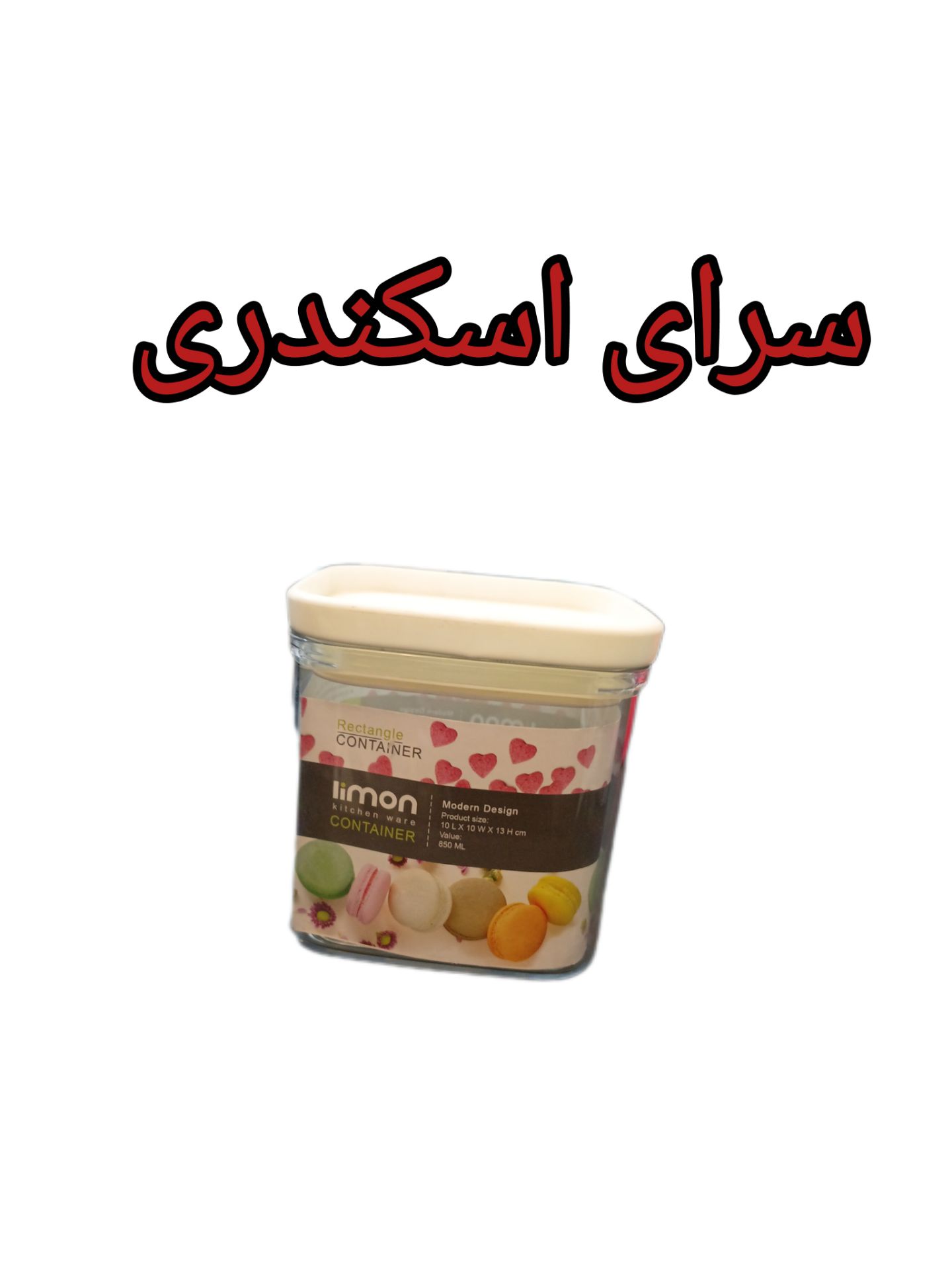 بانکه چهار گوش رویال لیمون