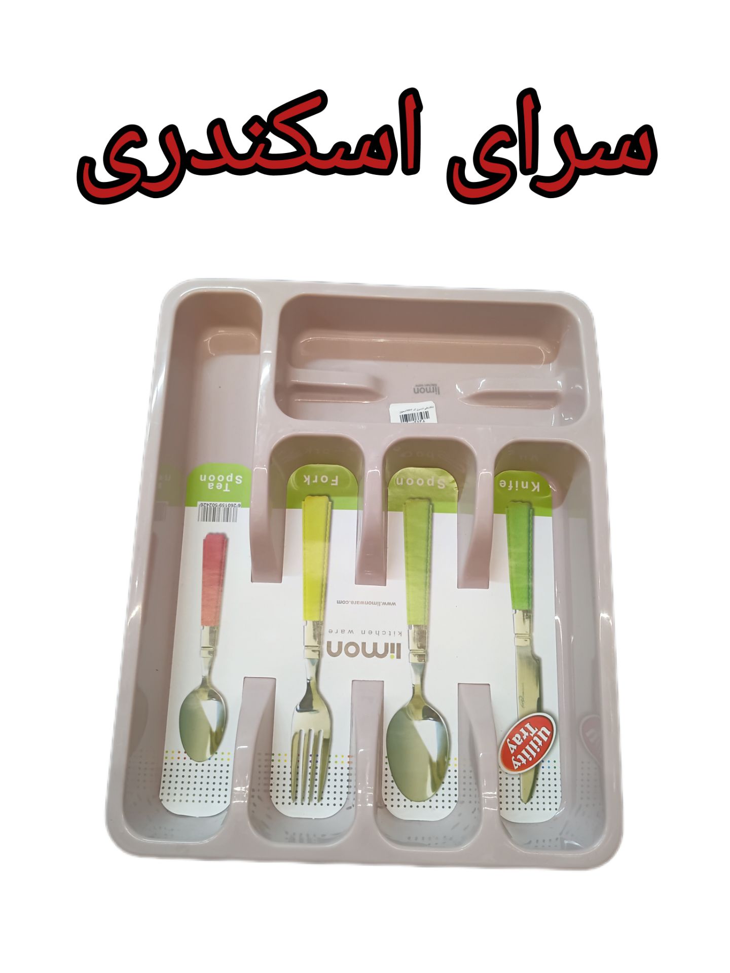 جا قاشقی نسترن