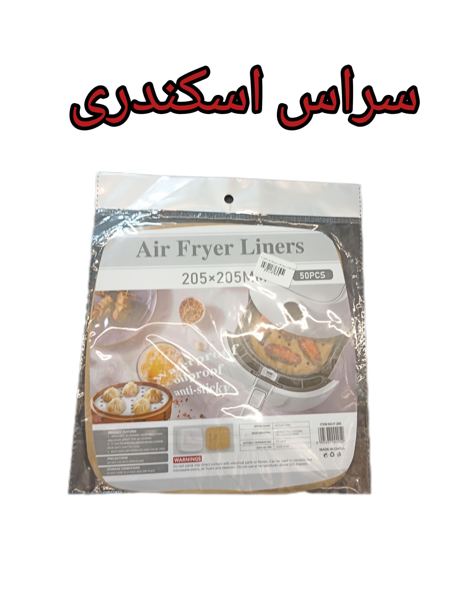 هوا پز مربع