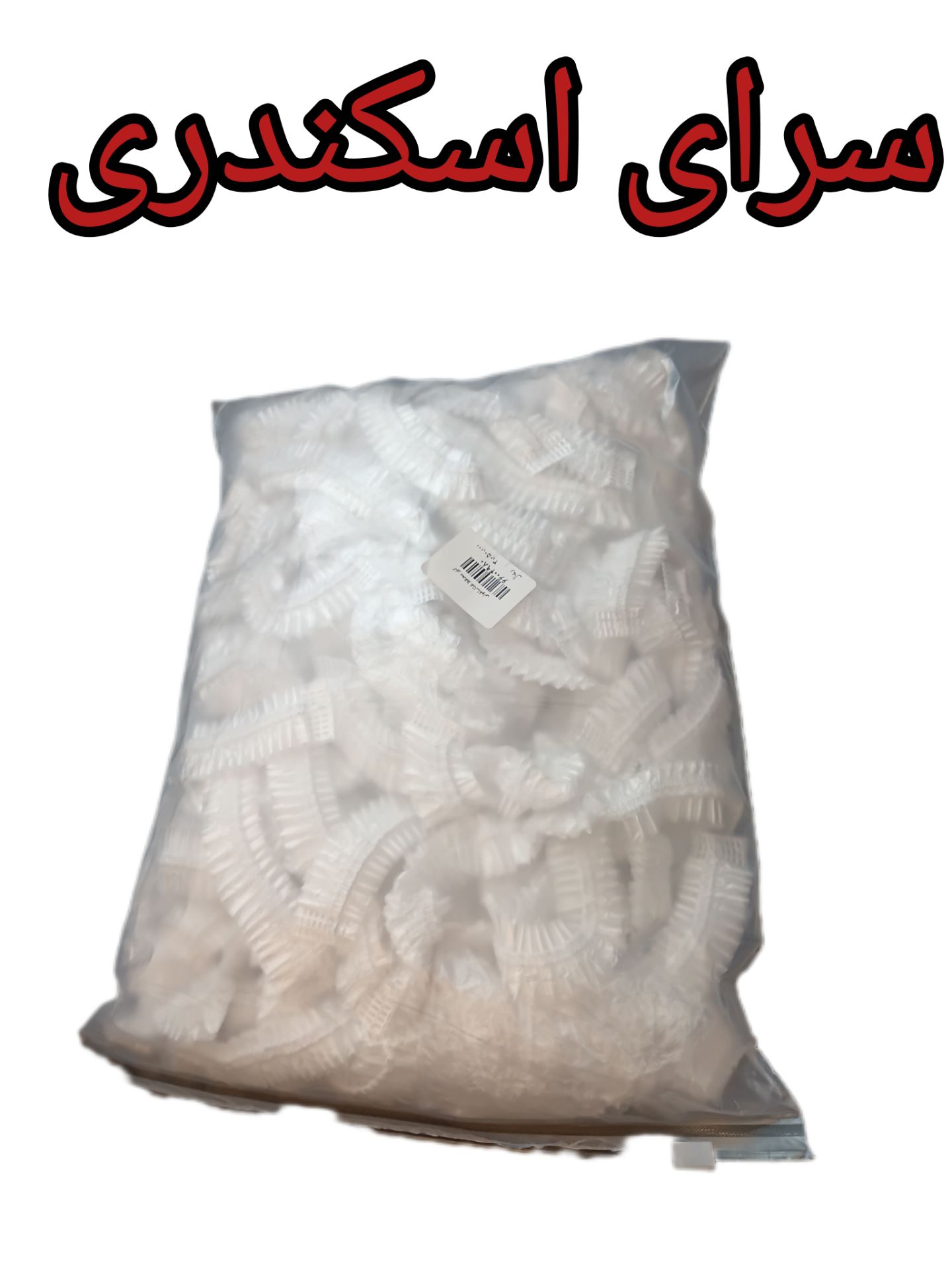 کاور محافظ غذا سلفونی