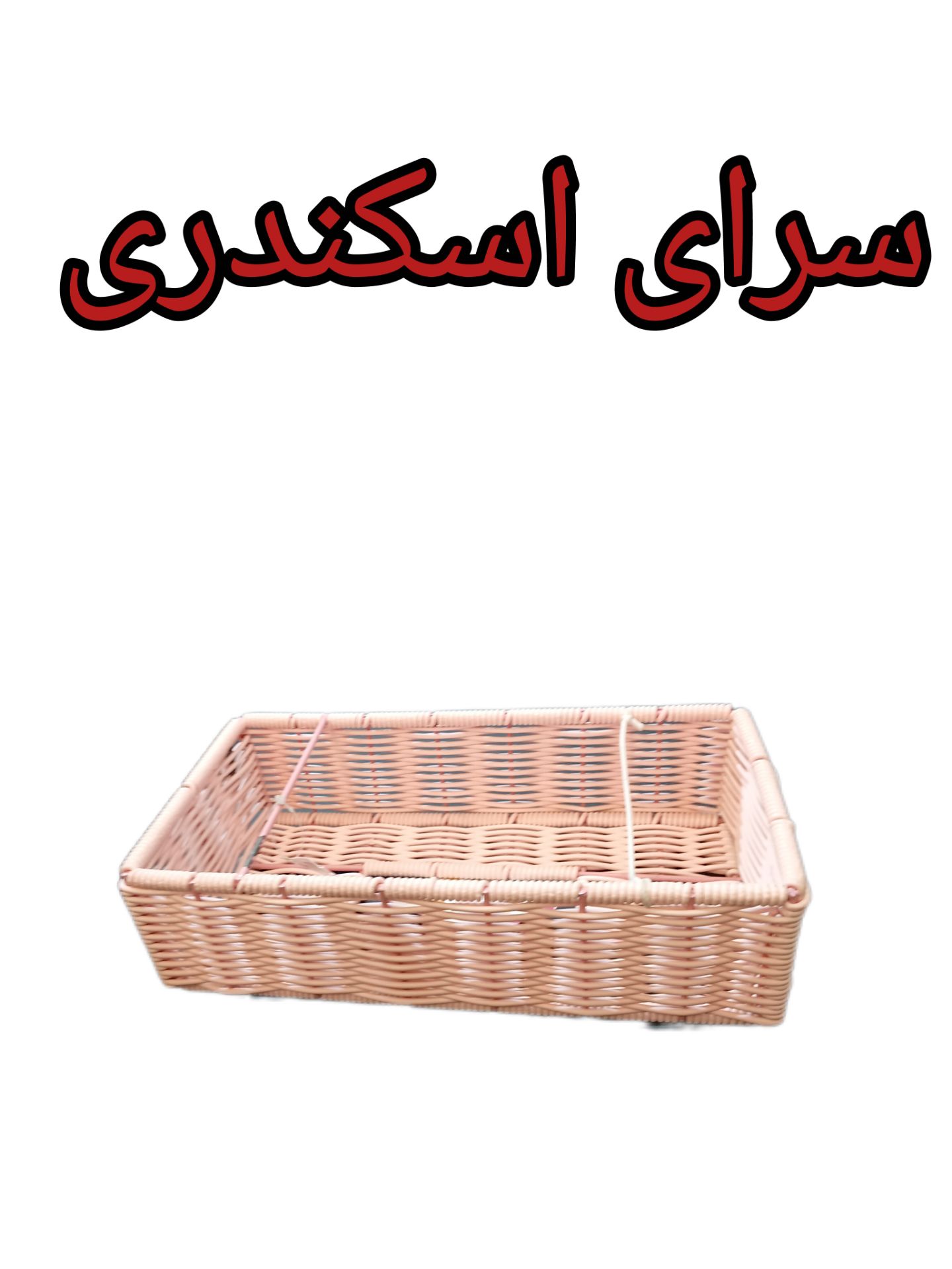 جا دستمال بافت
