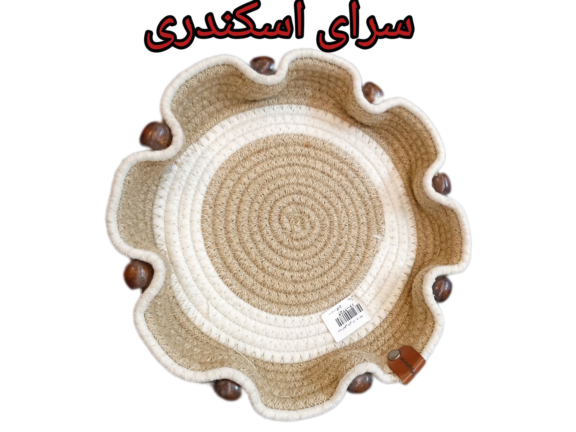 سبد کنفی دالبر