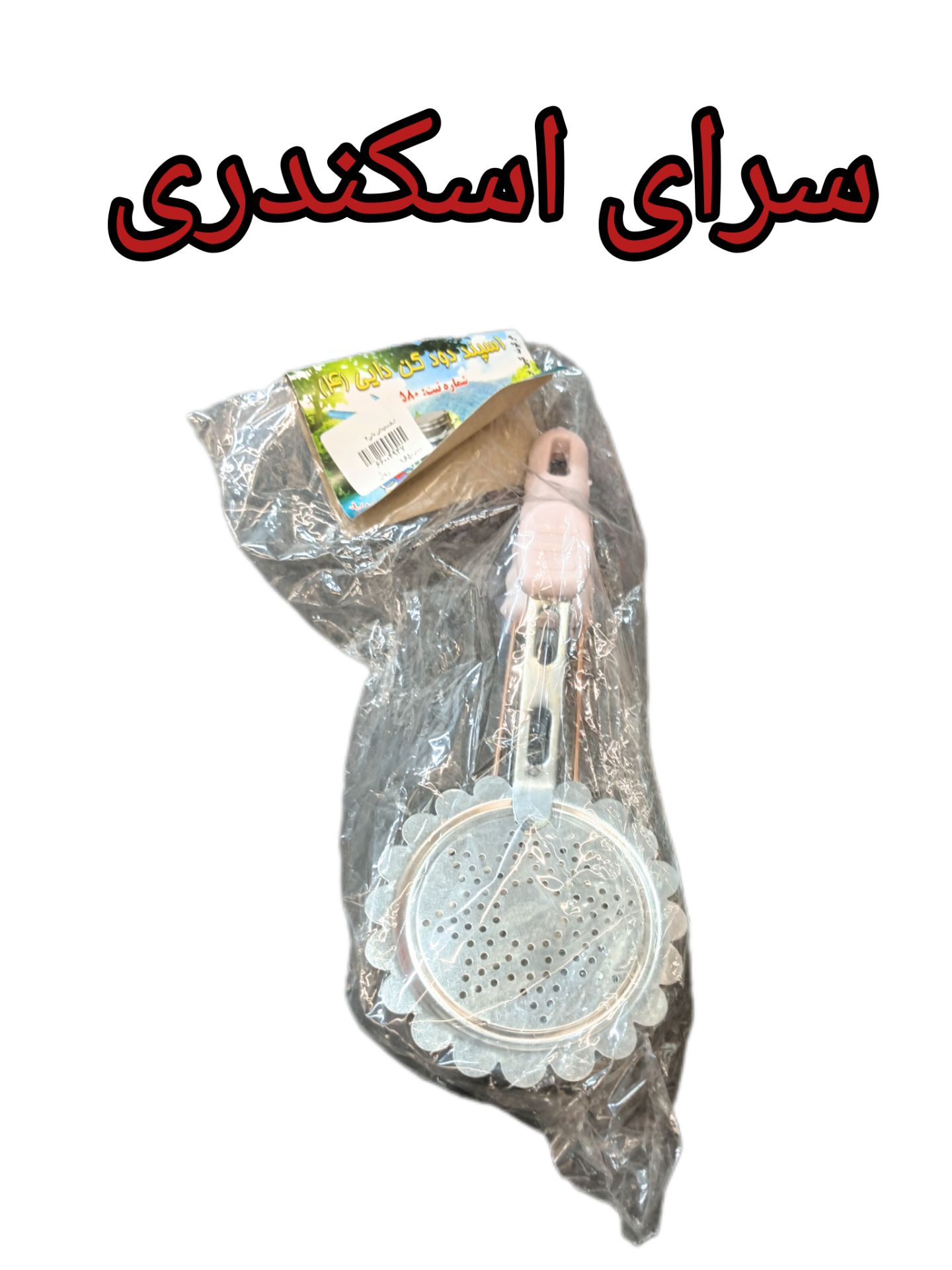 اسفند دود کن دایی