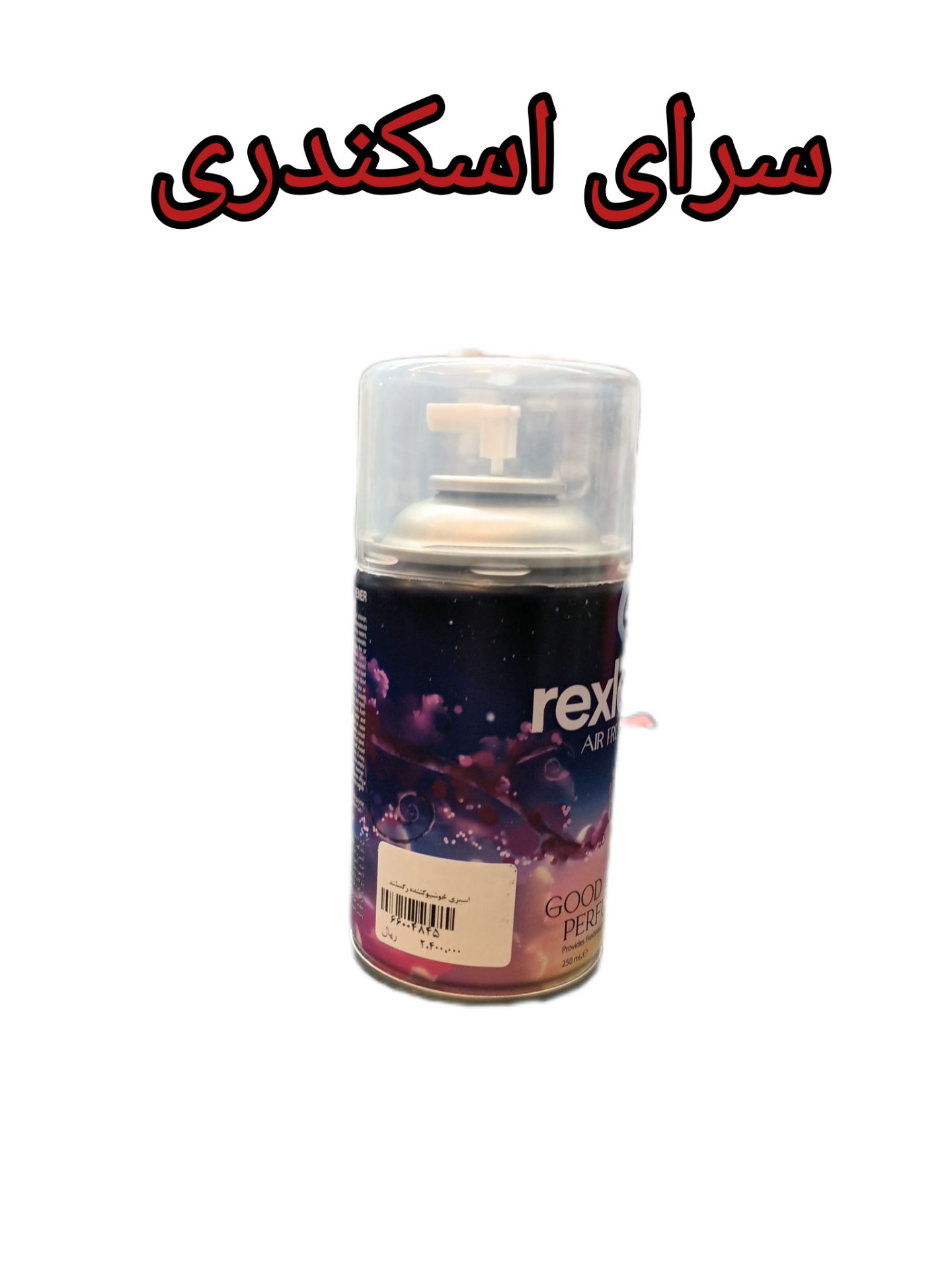اسپری خوشبو کننده