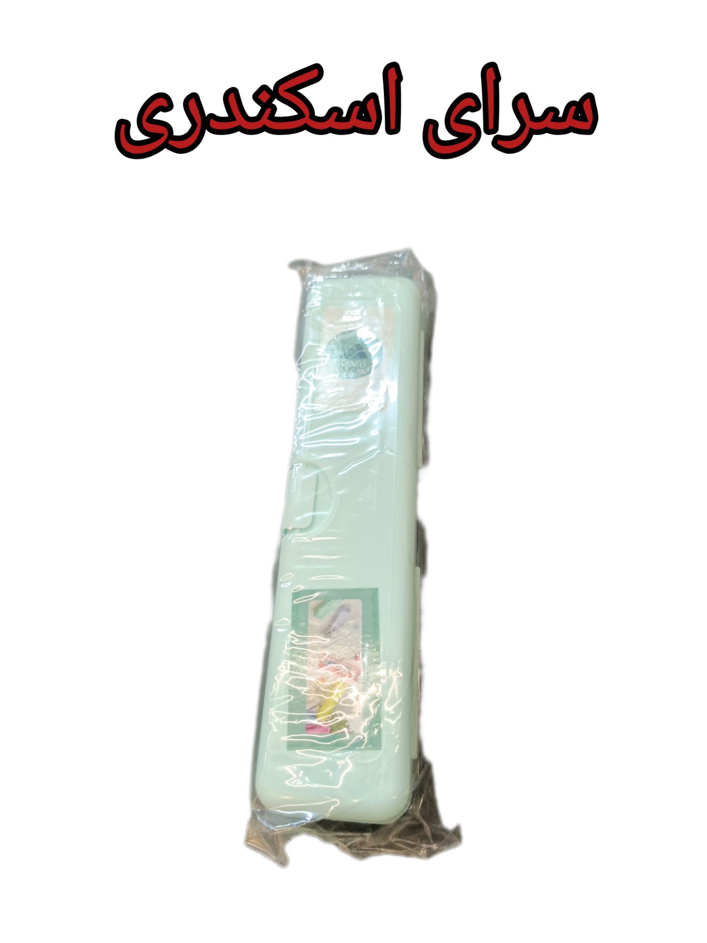 جا مسواکی