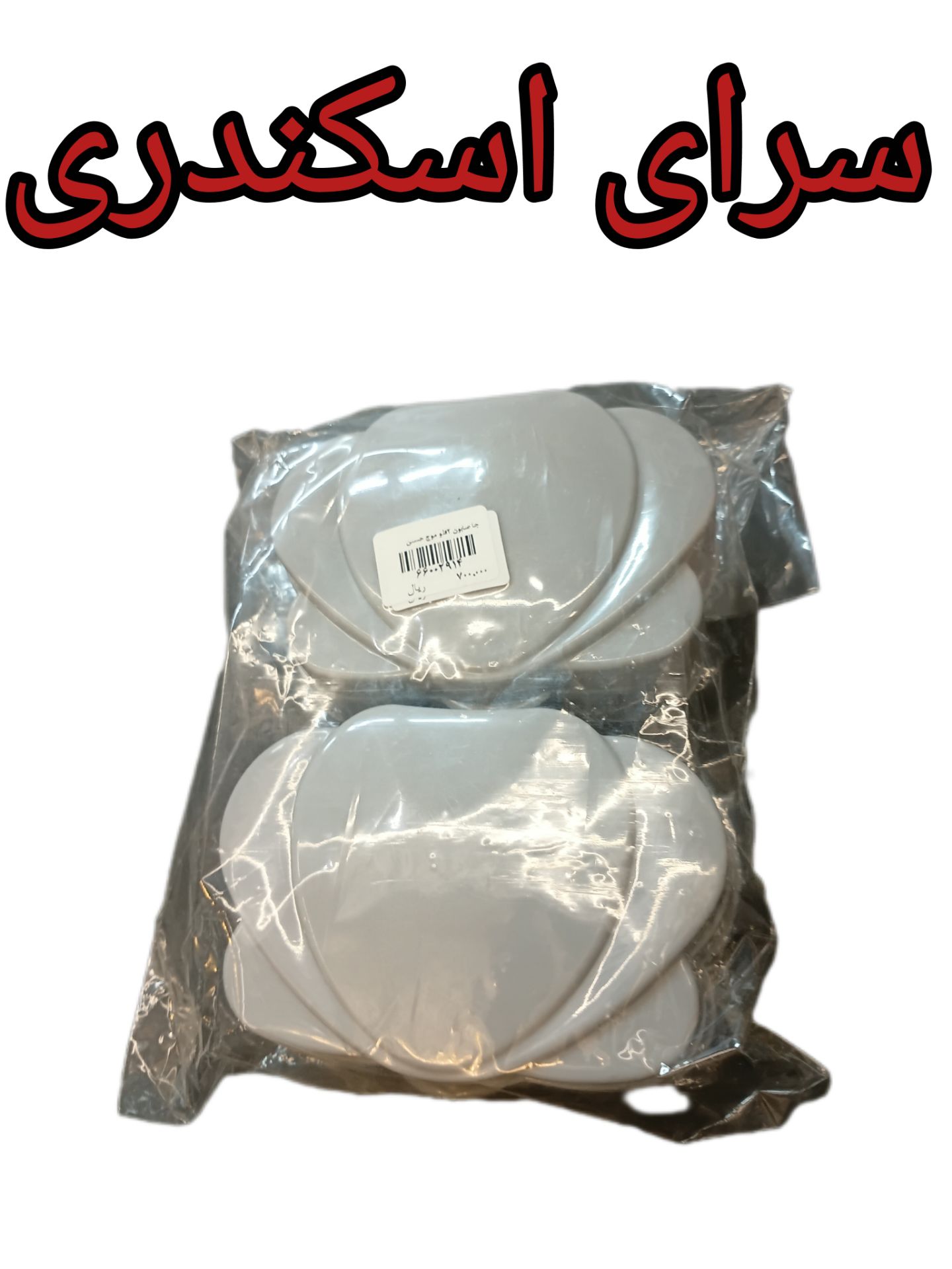 جا صابون دو قلو موج حسن