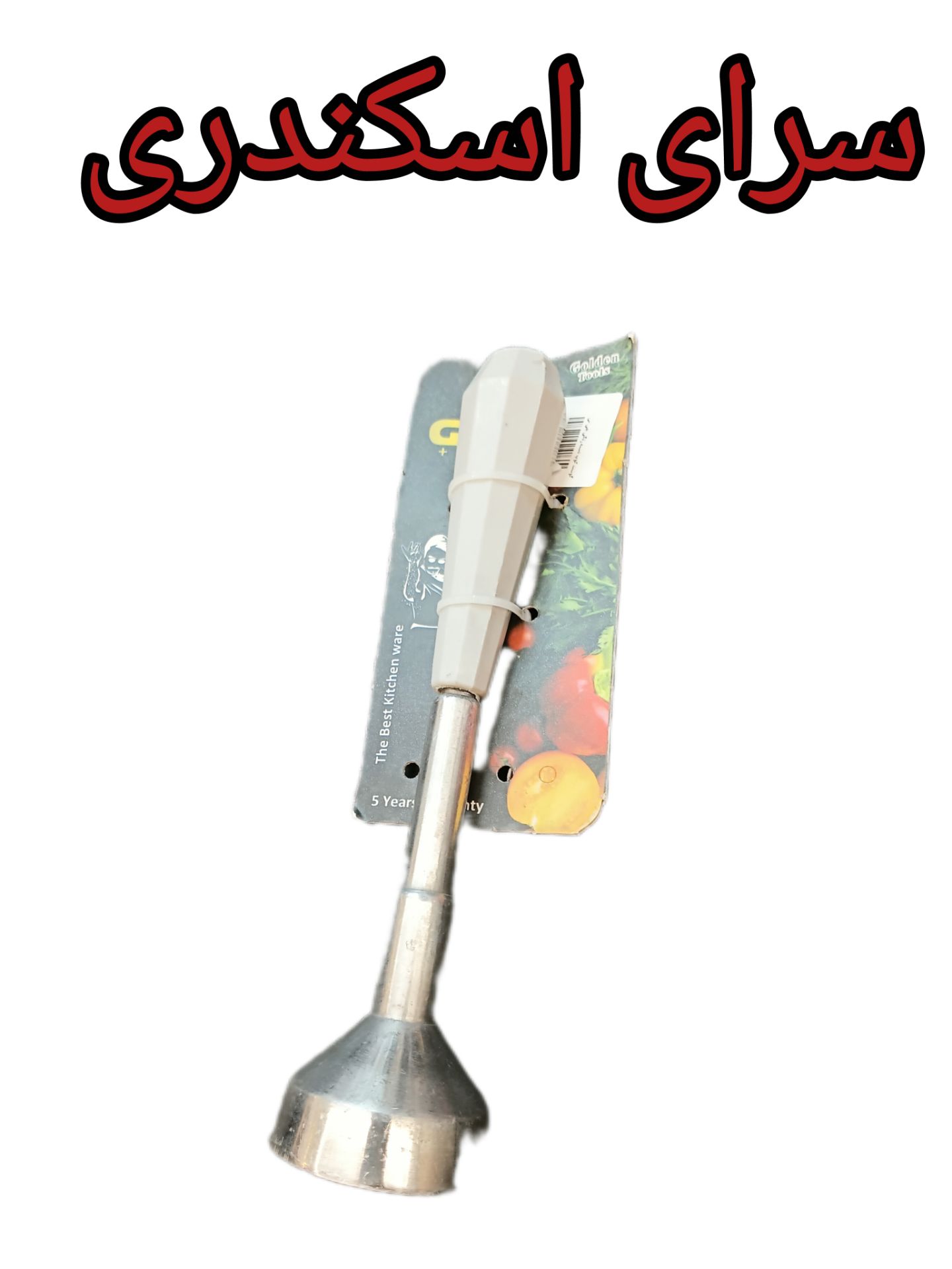 گوشت کوب دسته رنگی جی تی
