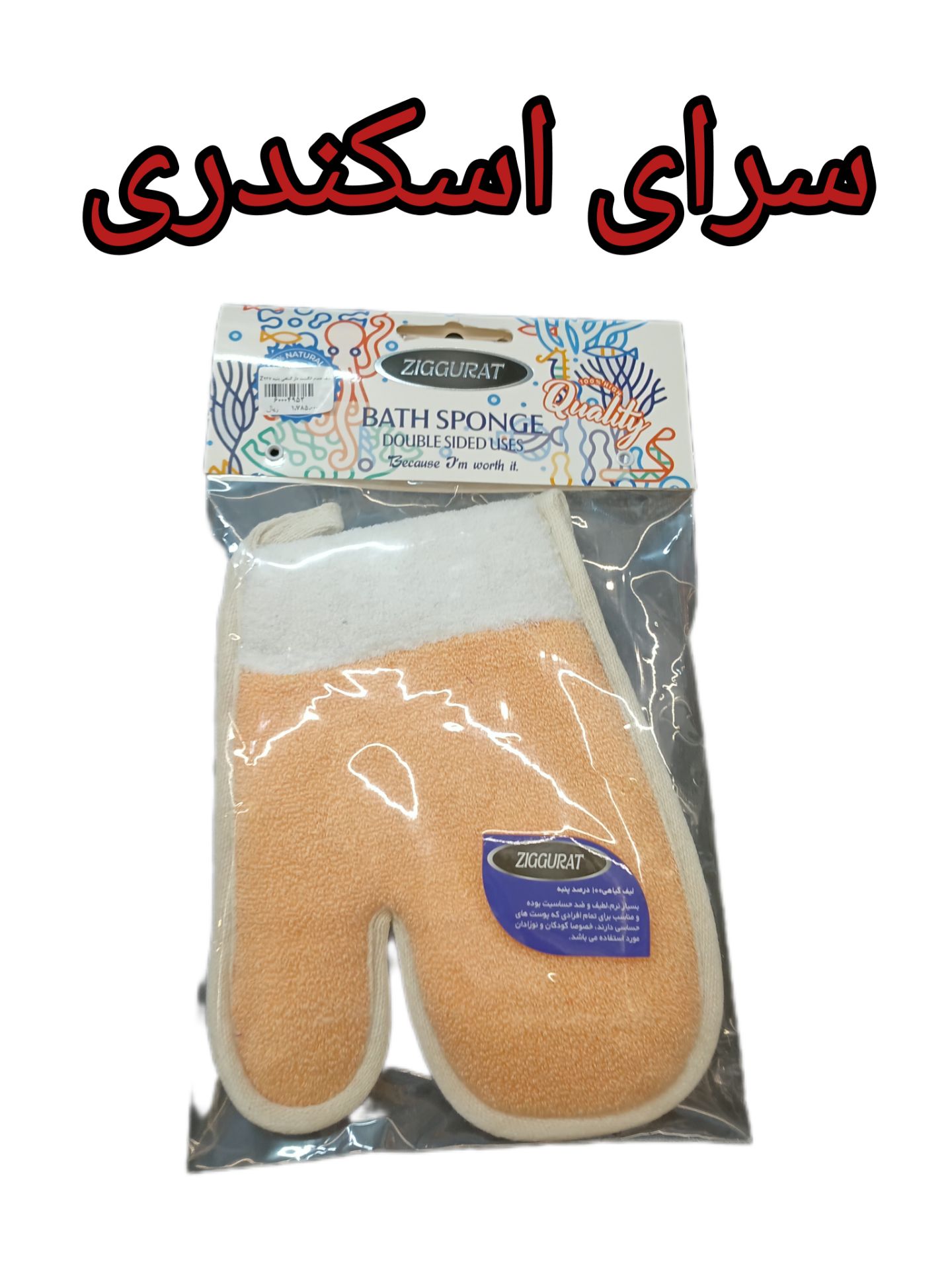 لیف حمام انگشت دار گیاهی پنبه