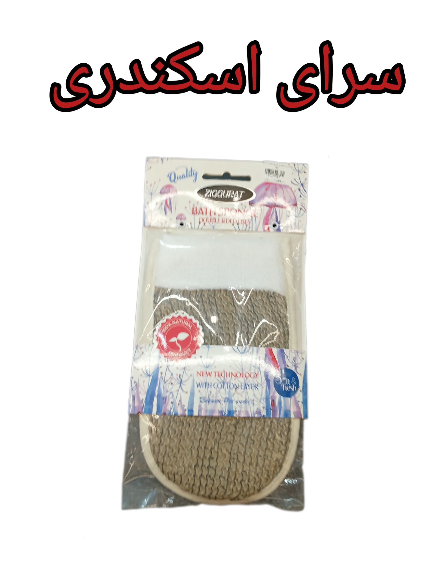 لیف حمام دستکشی یک رو گیاهی