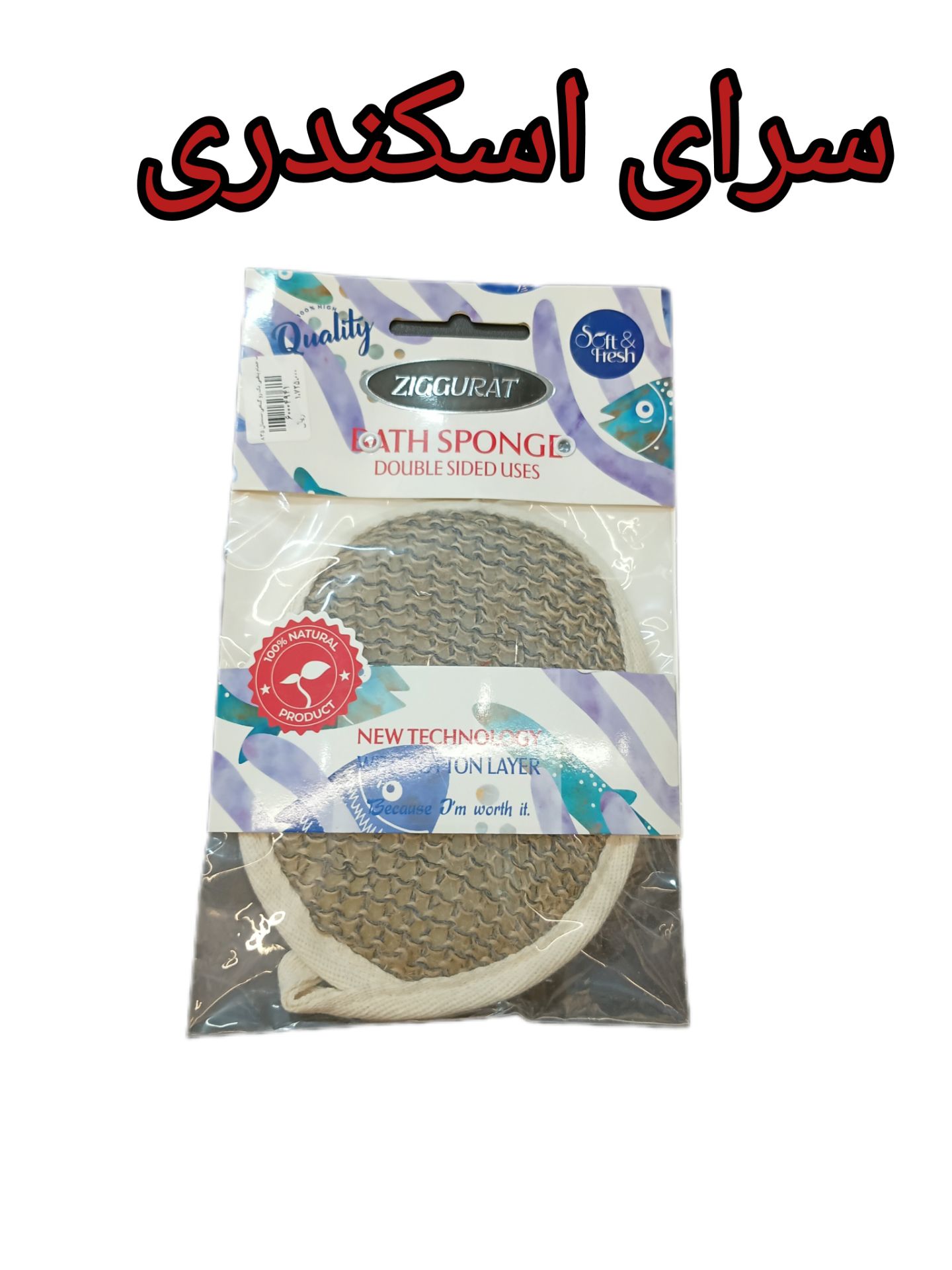 لیف حمام بیضی یک رو گیاهی
