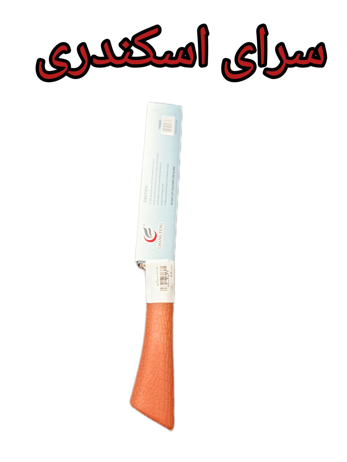 چاقو دسته چرمی