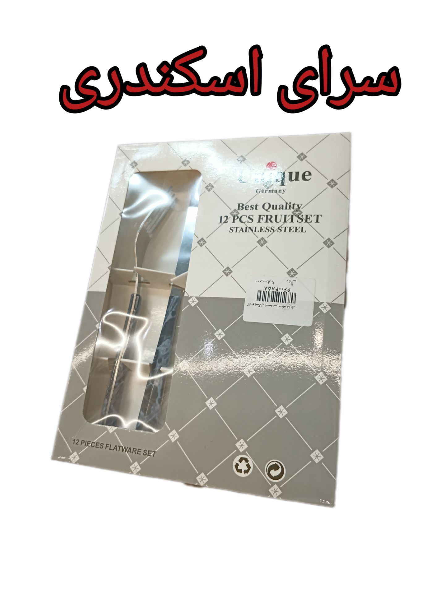 کارد چنگال دسته سرامیک ماربل