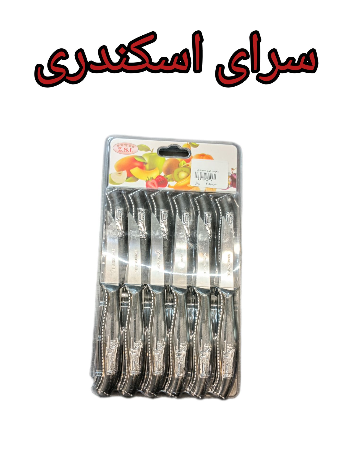 چاقو میوه خوری دسته ماربل مشکی