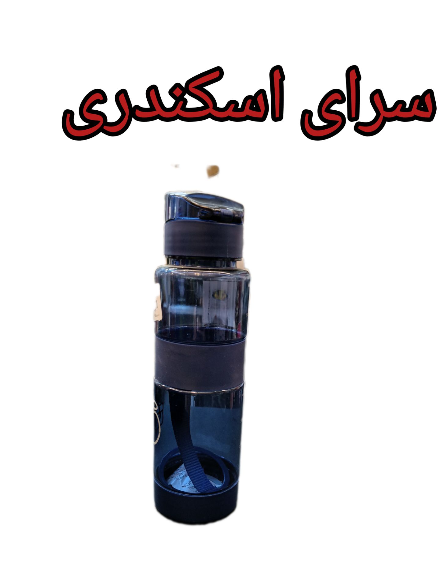 بطری آب 700 میل