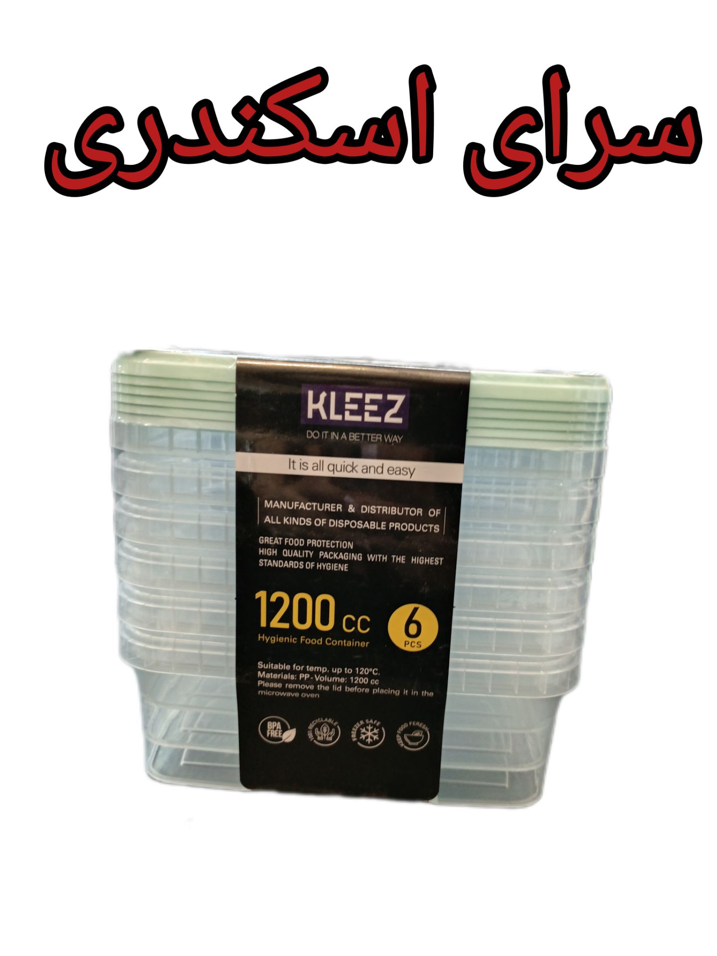 ظرف فریزری شفاف