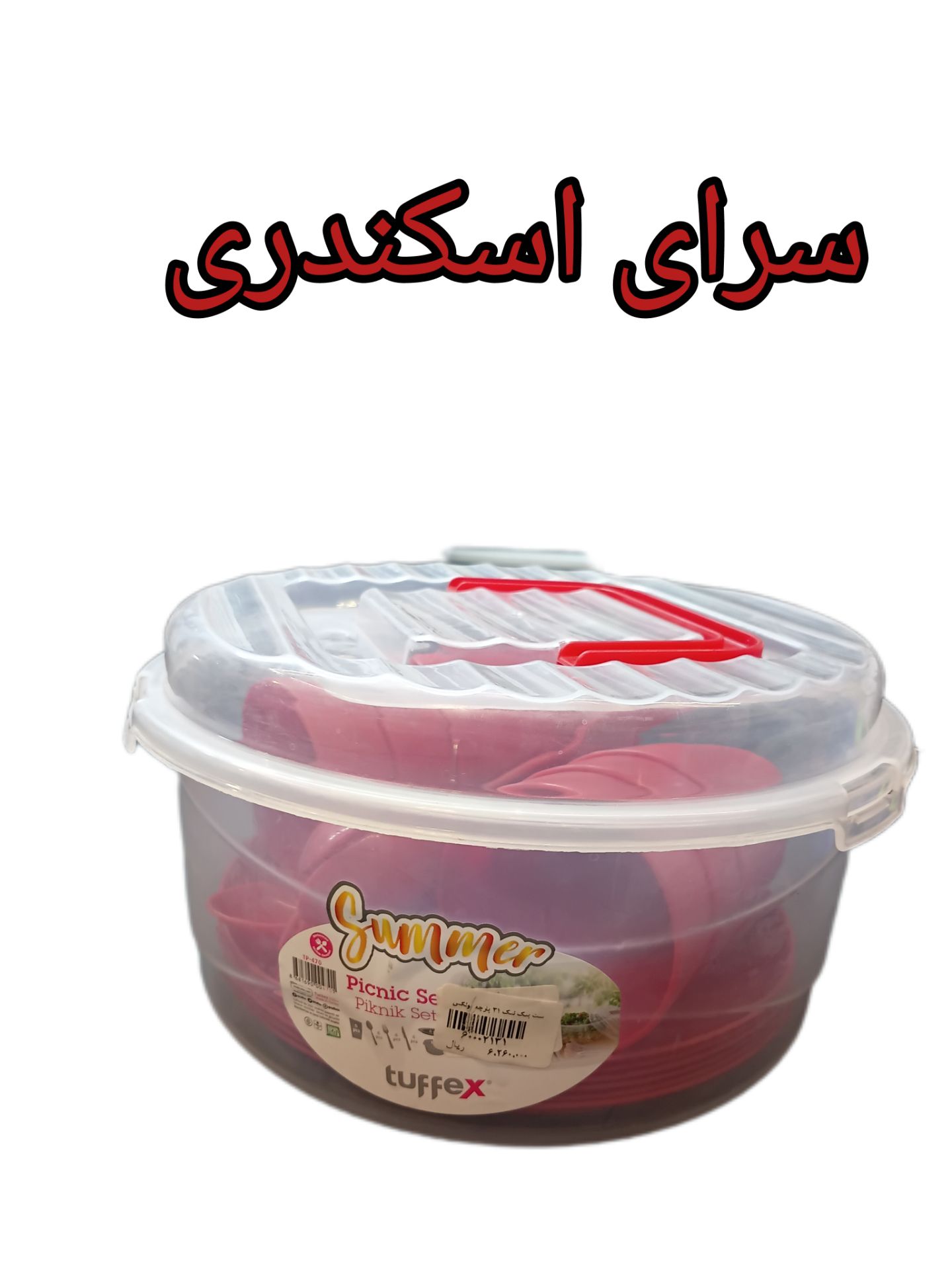 ست پیک نیک 31پارچه لوکس