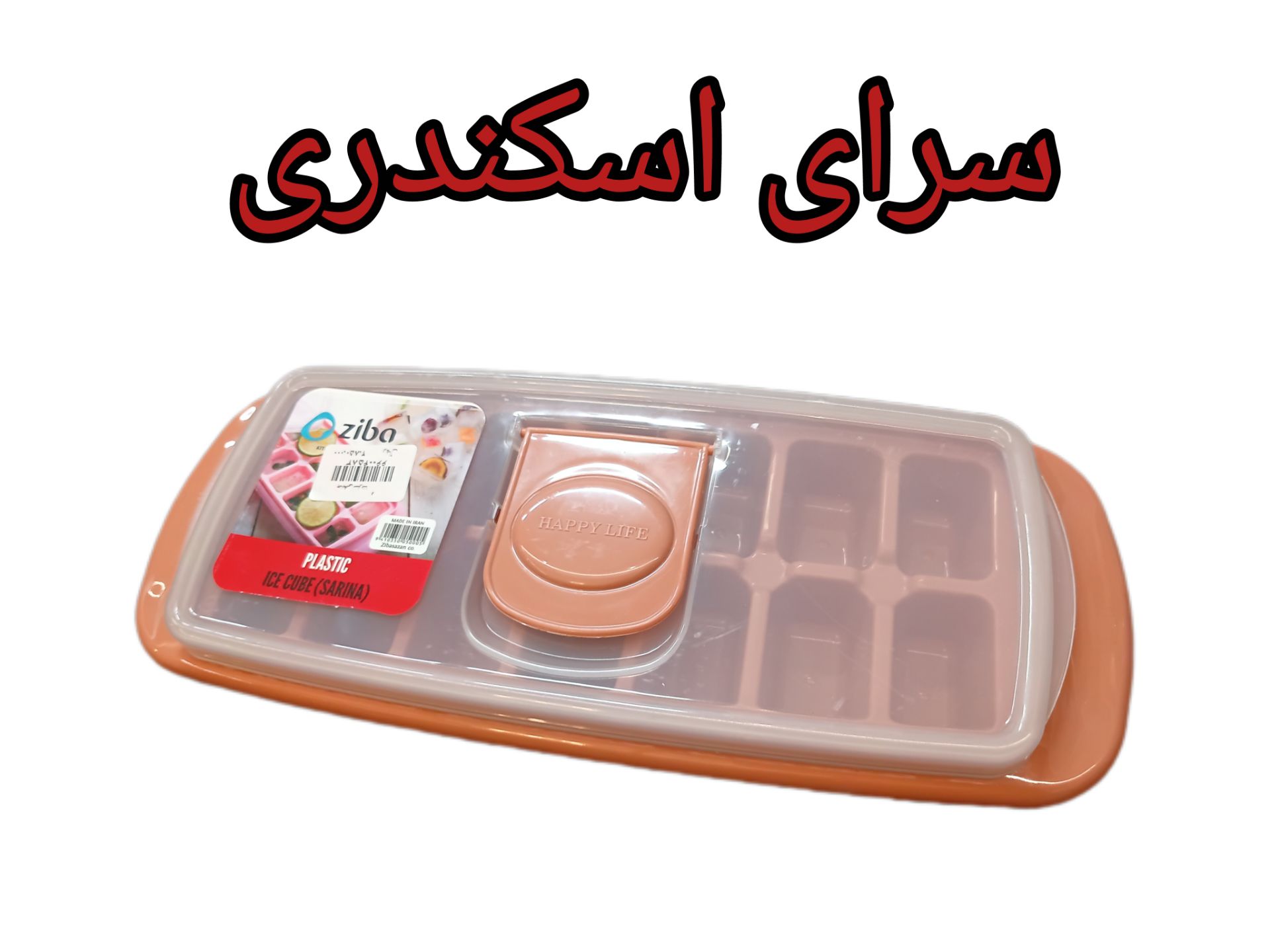 جا یخی سارینا