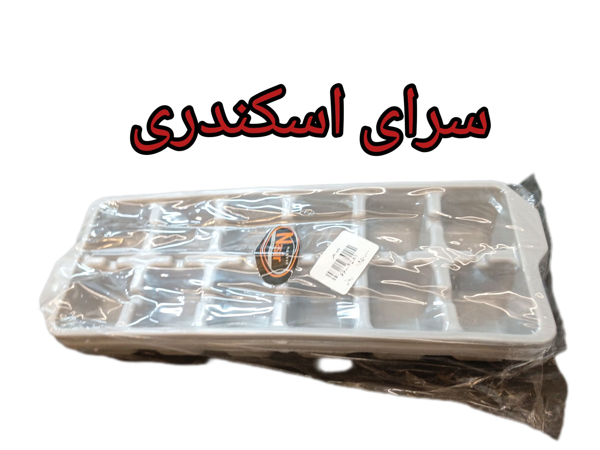 قالب یخ