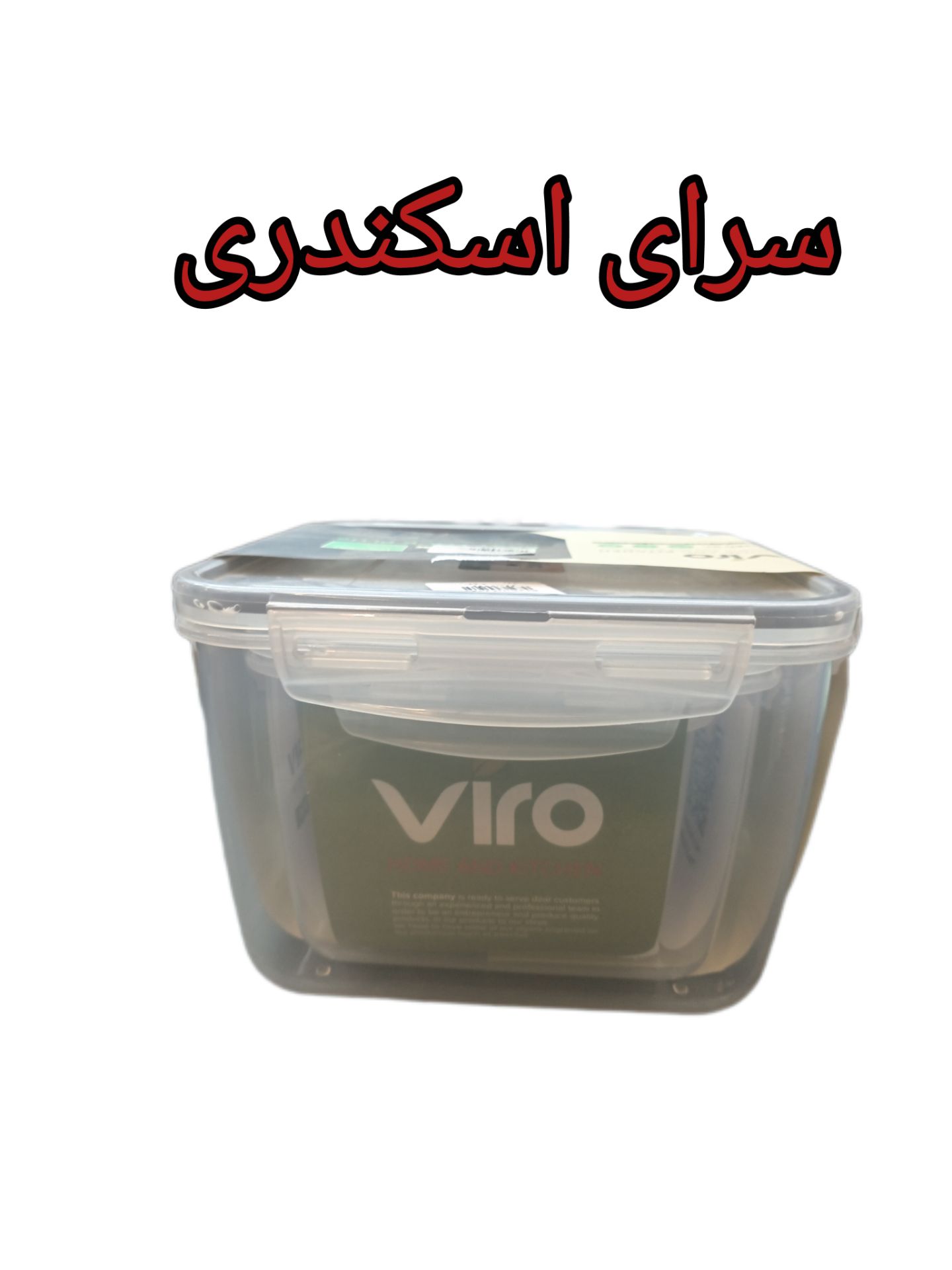 سرویس فریزری 6 پارچه پلاس مربع