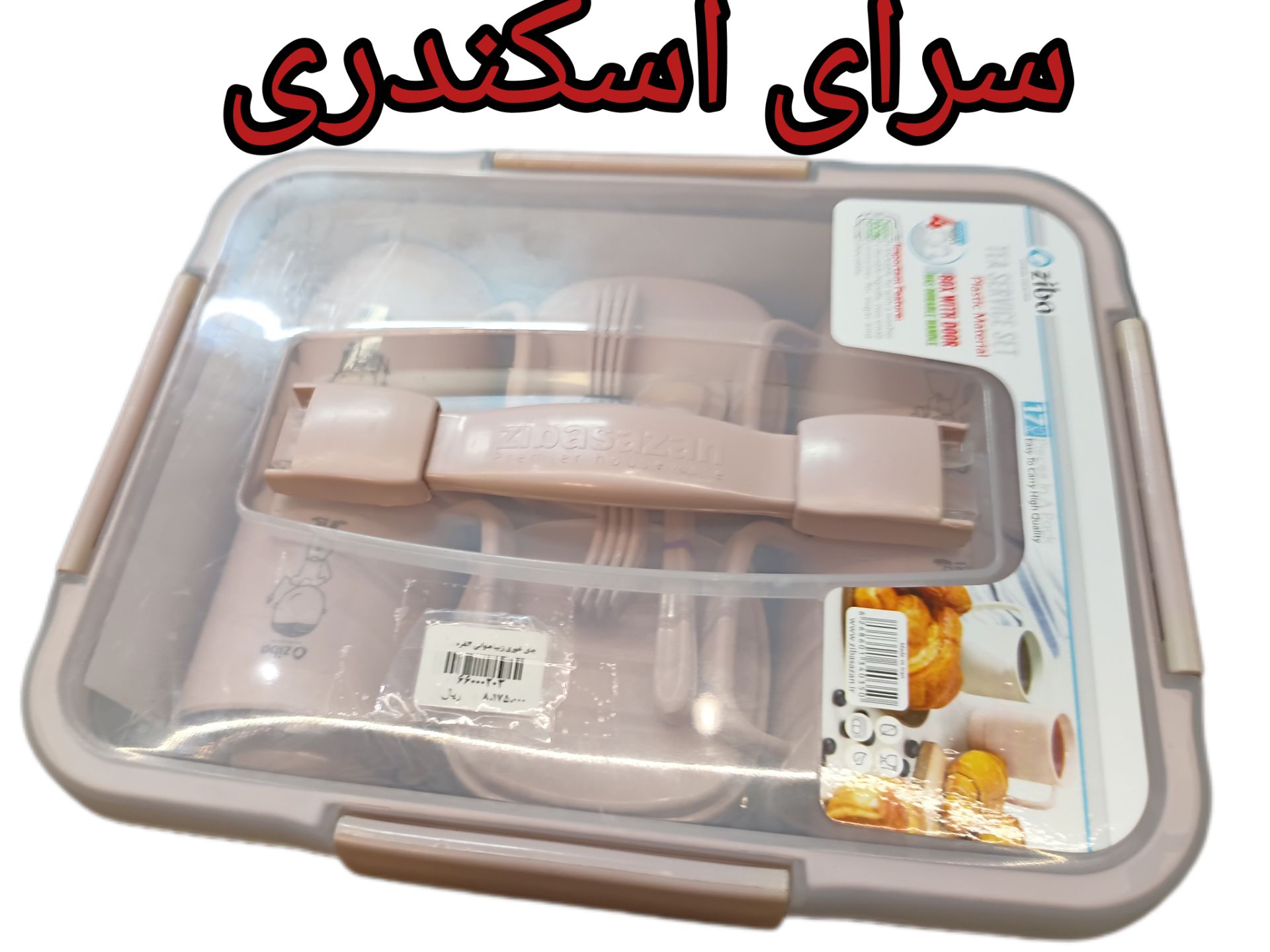 چای خوری زیبا هاوایی 4 نفره
