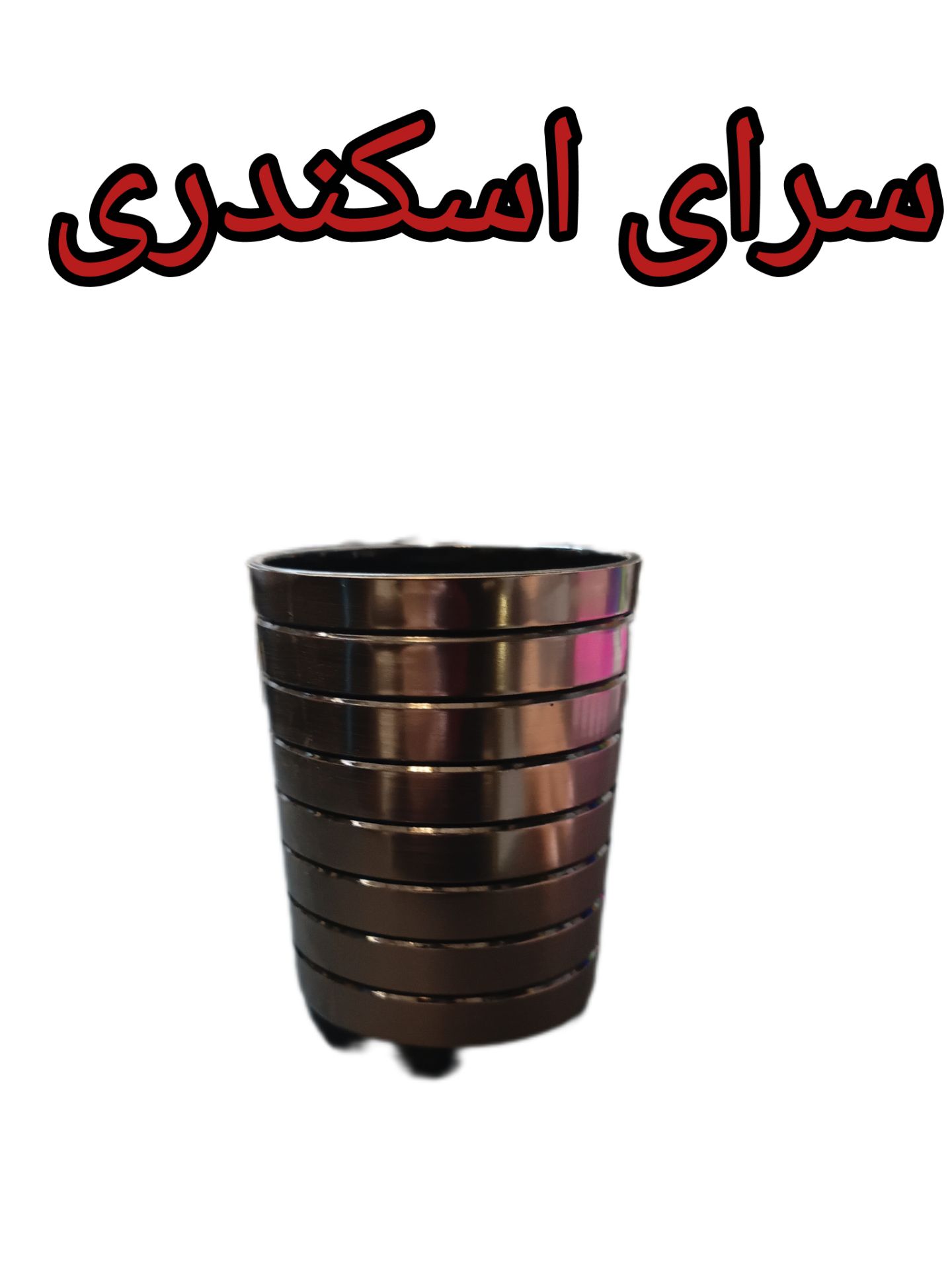 لیوان گلیبرت بازن