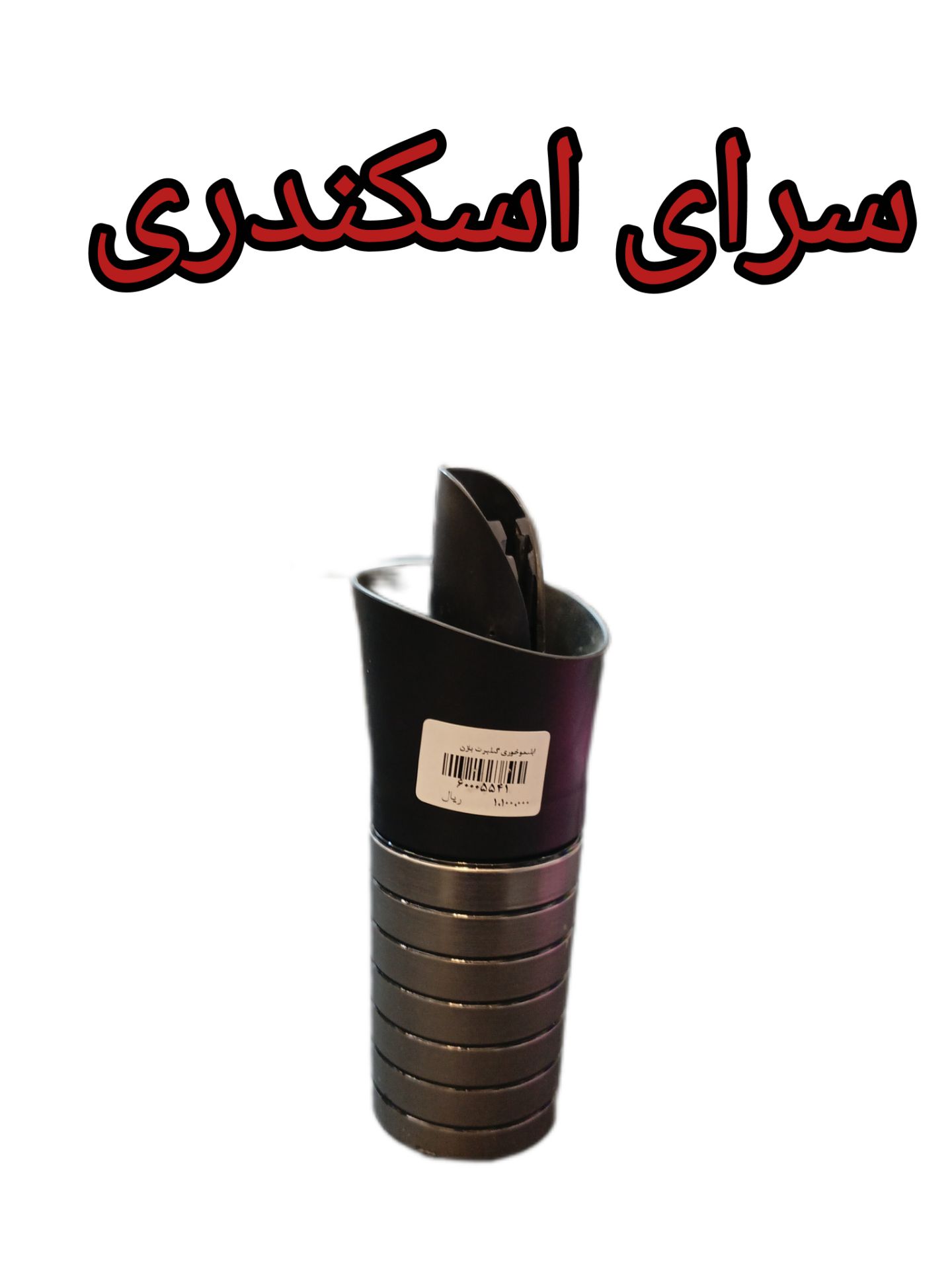 آبلینو خوری گیلبرت بازن